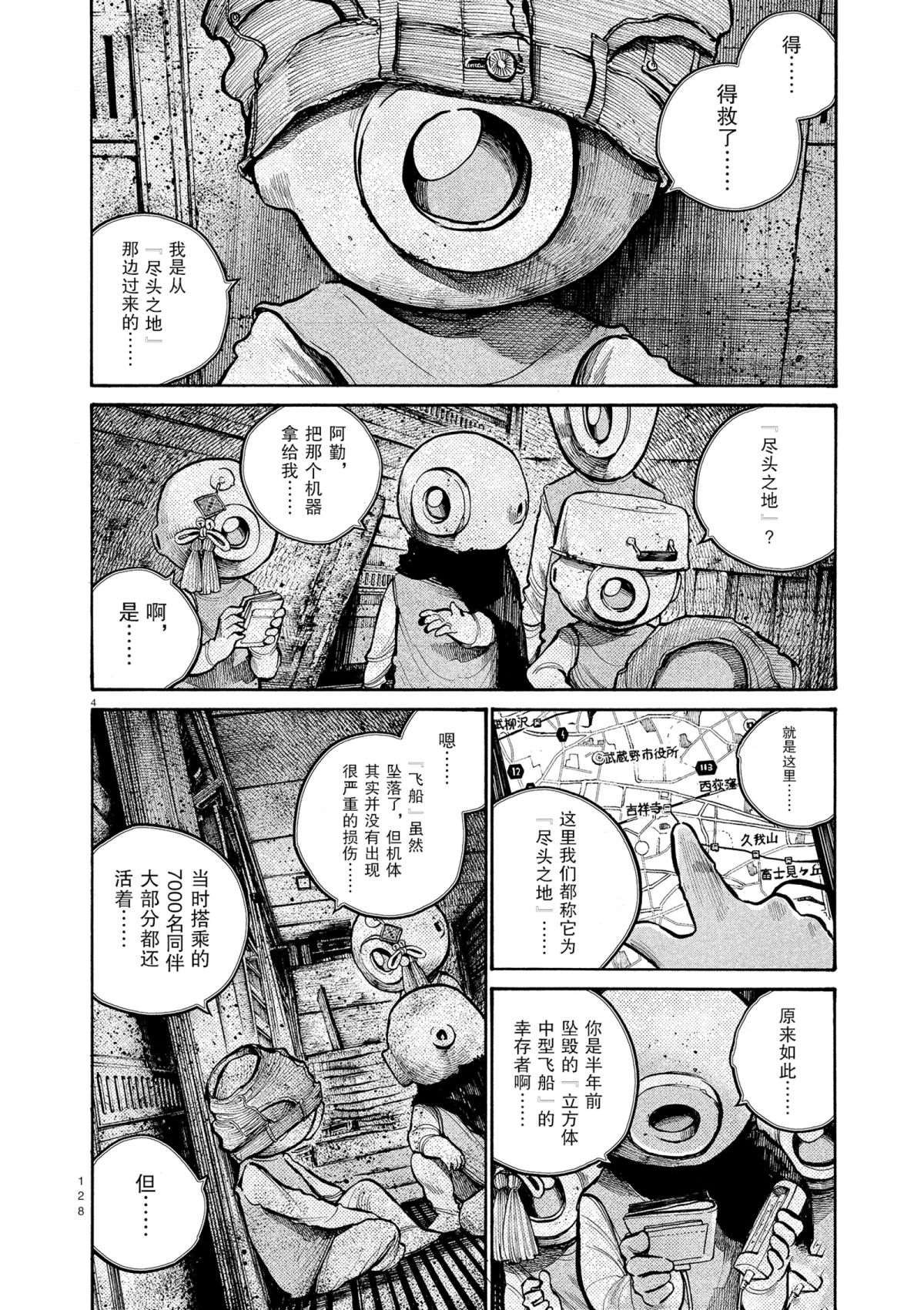 第39话