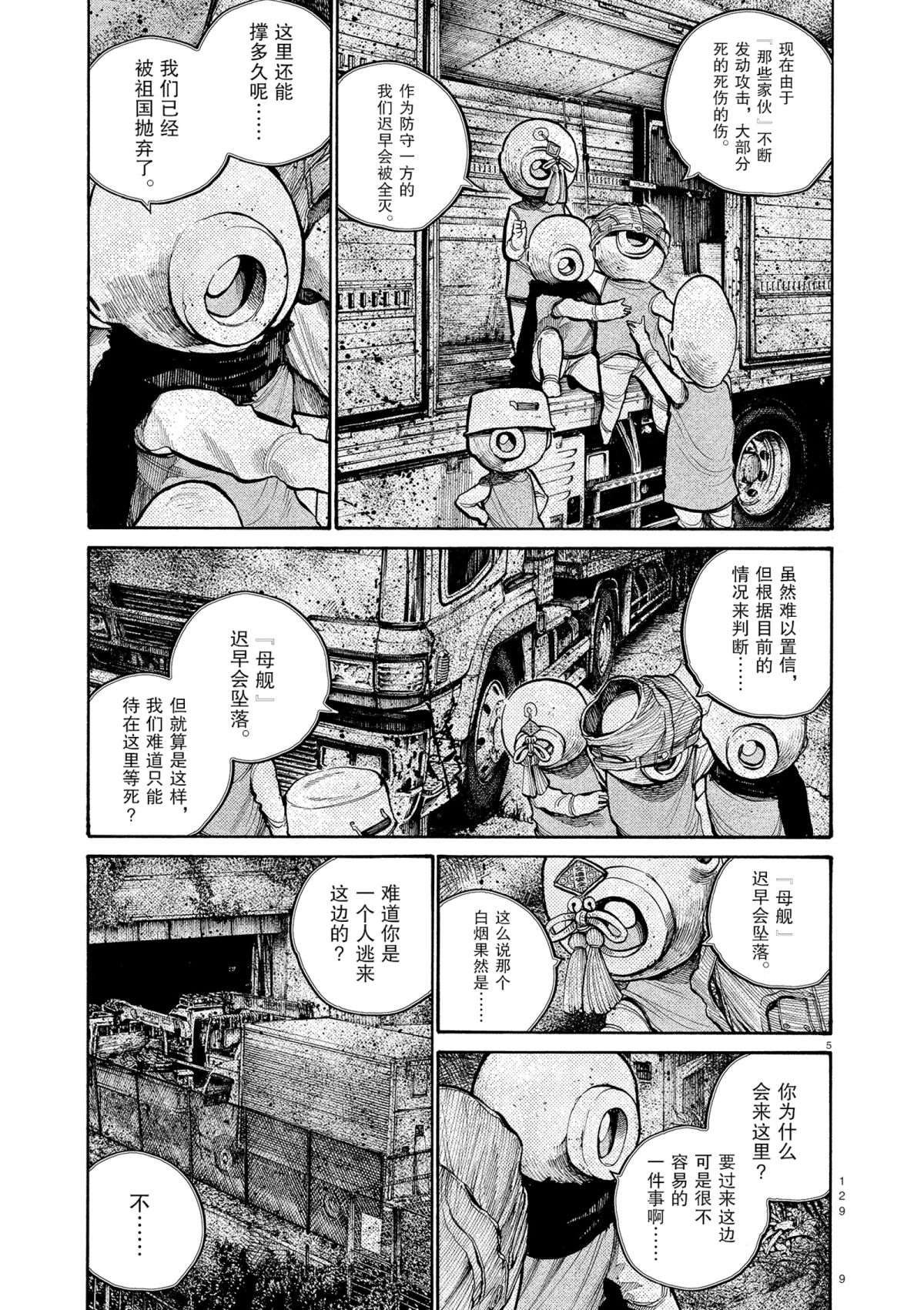 第39话