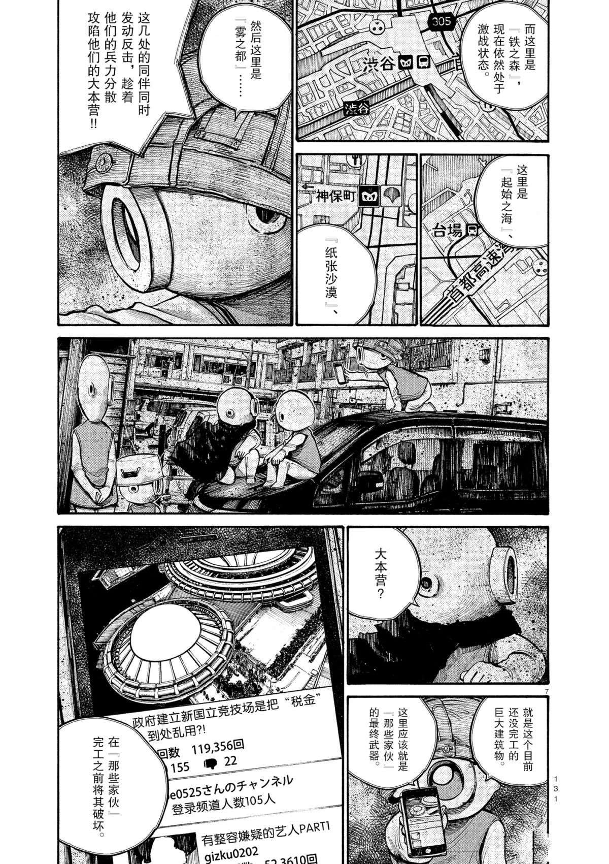 第39话