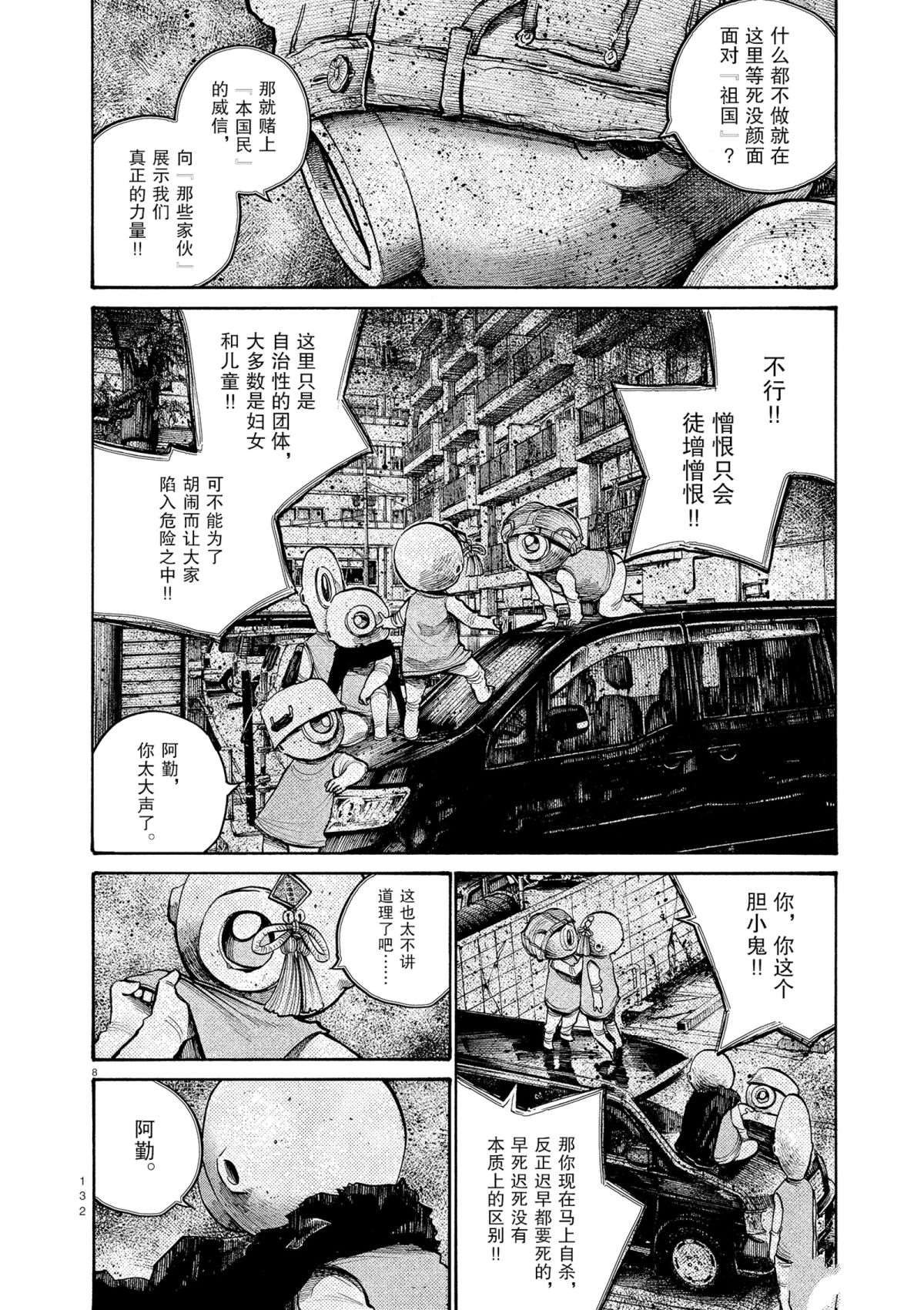 第39话