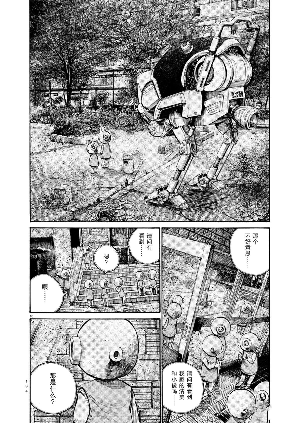 第39话