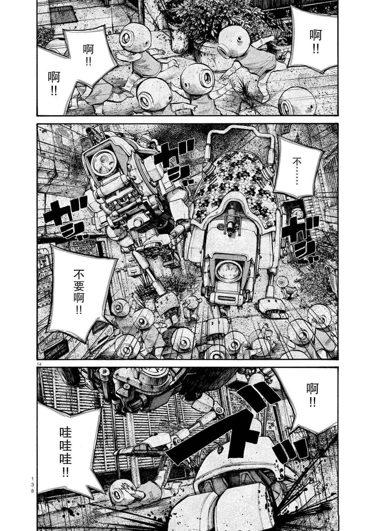 第39话