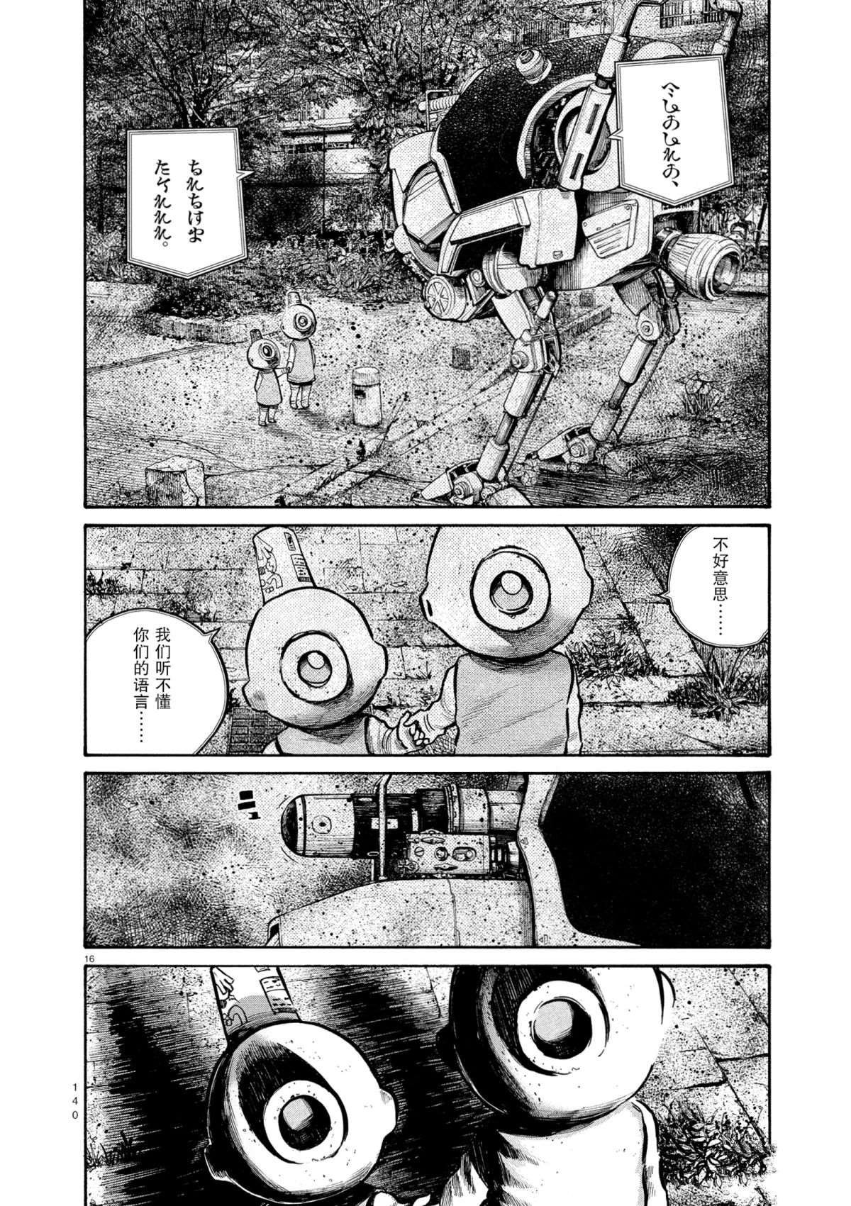 第39话