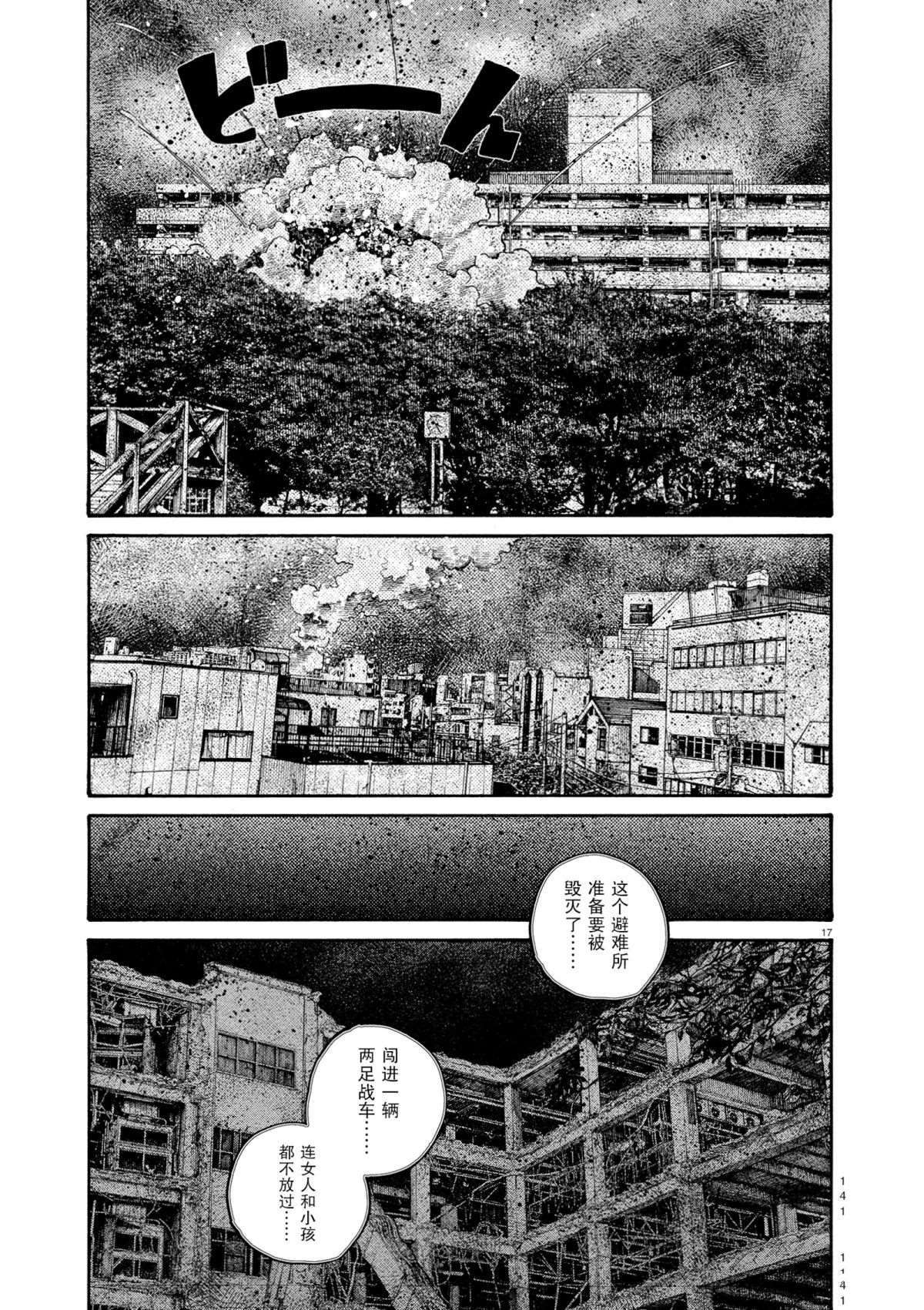 第39话