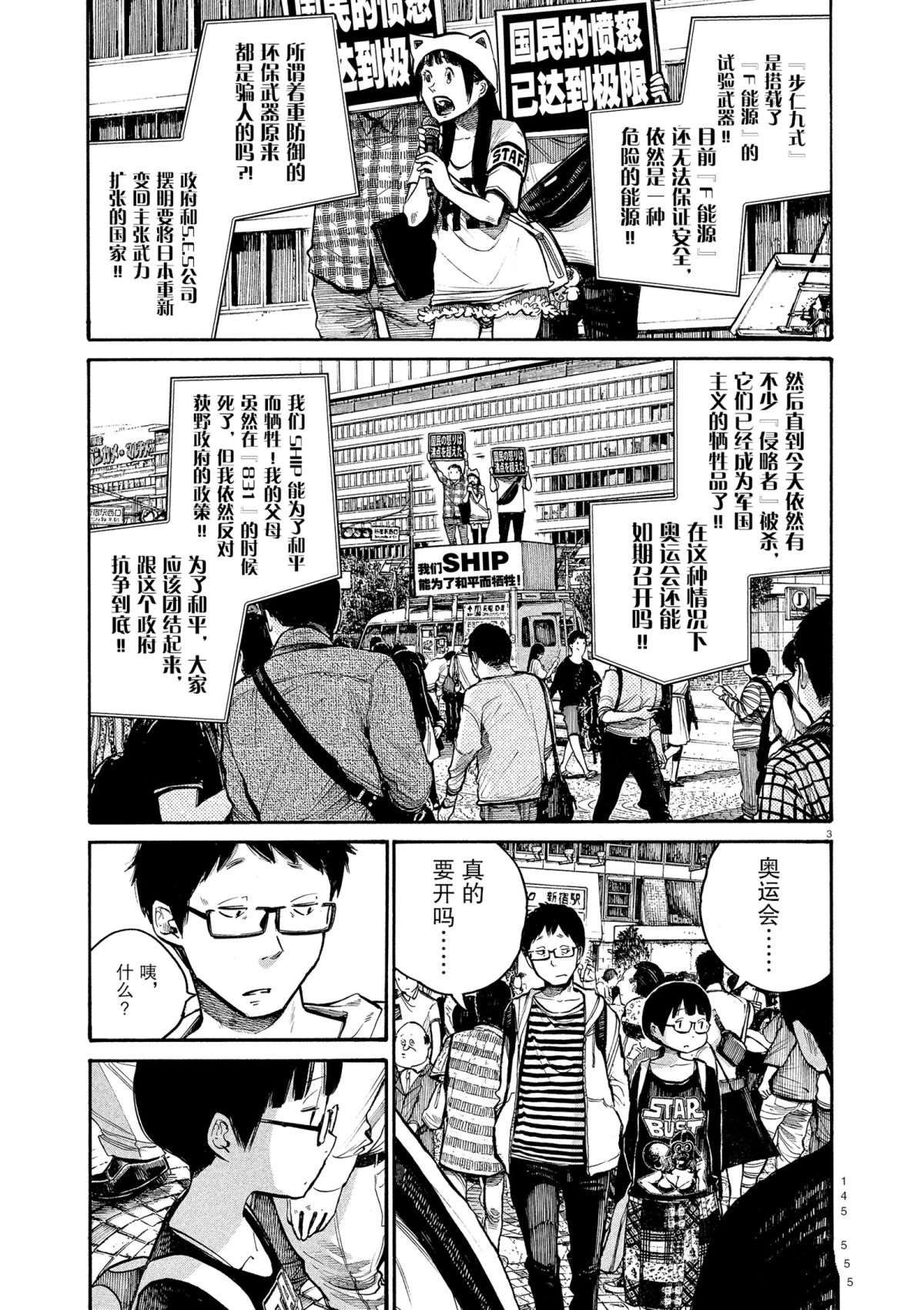 第40话
