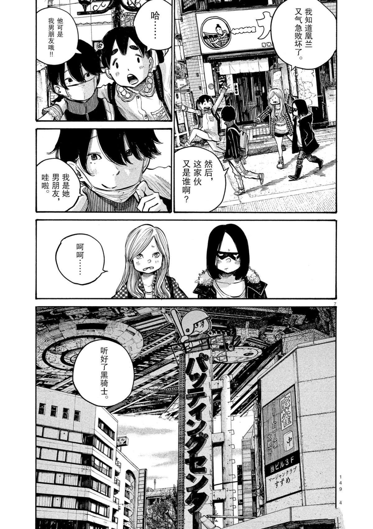 第40话