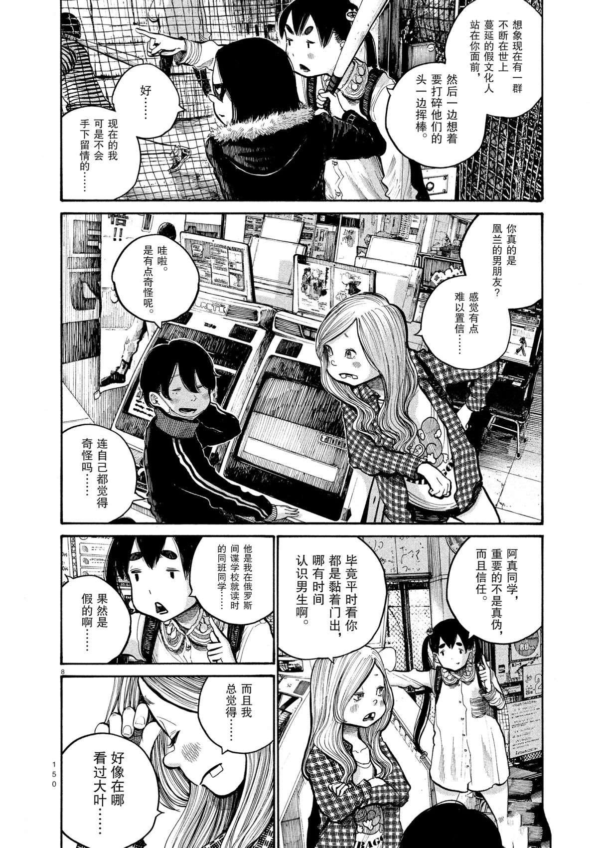 第40话