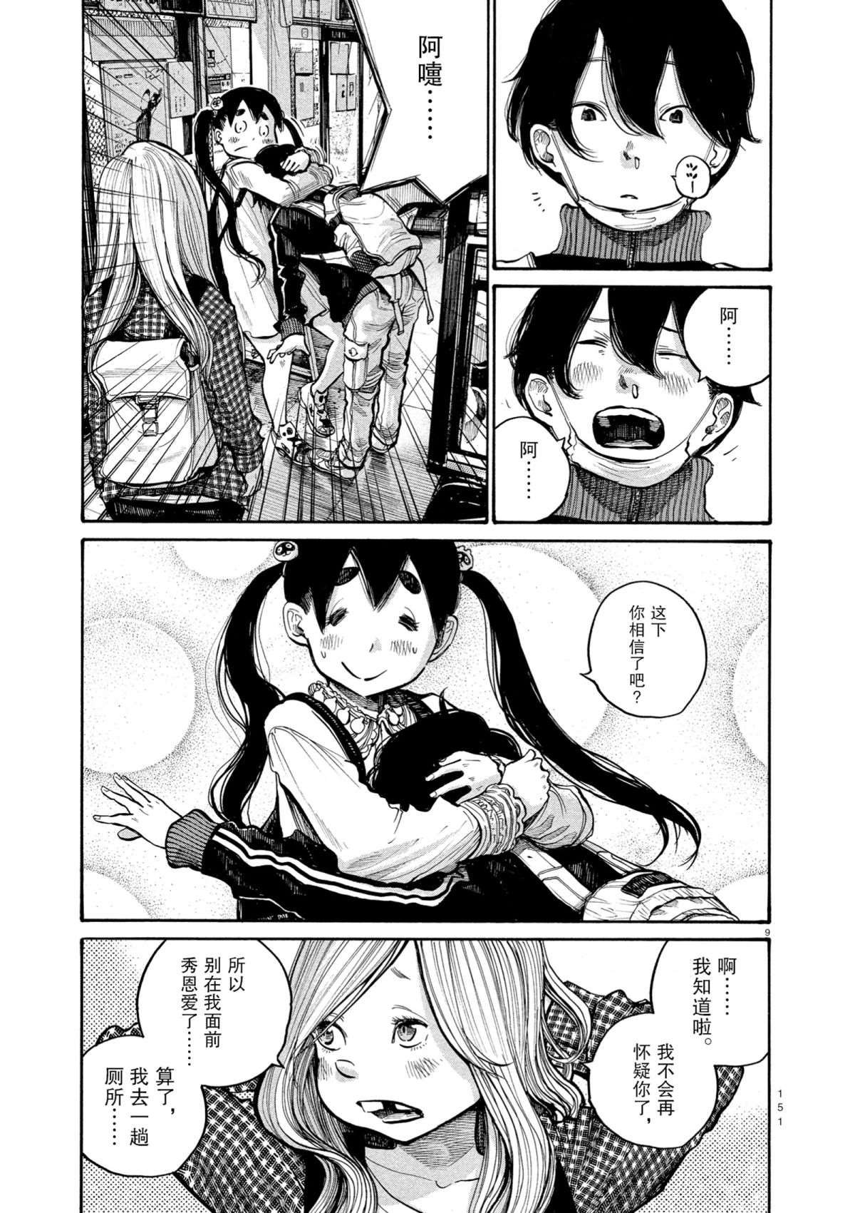第40话