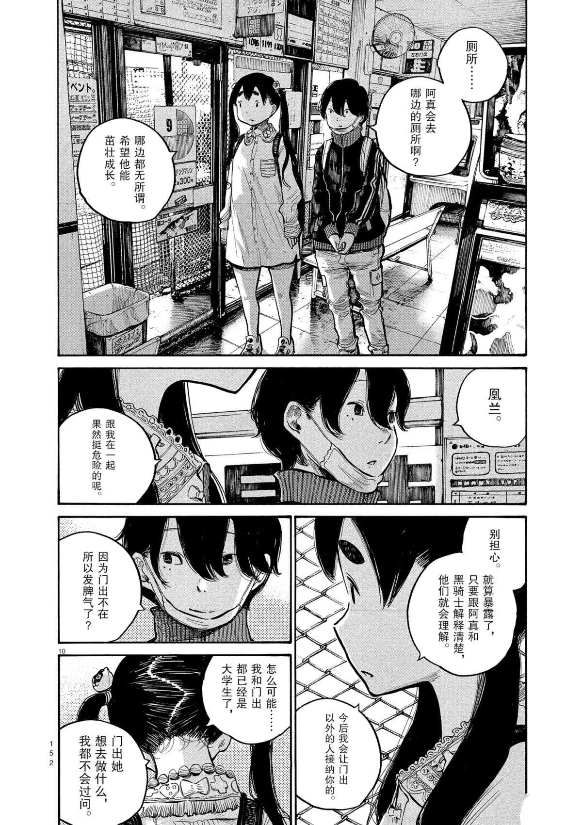第40话