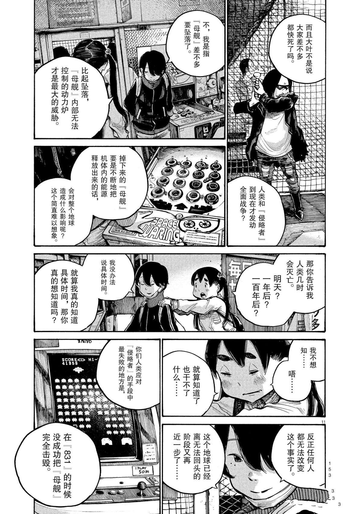 第40话