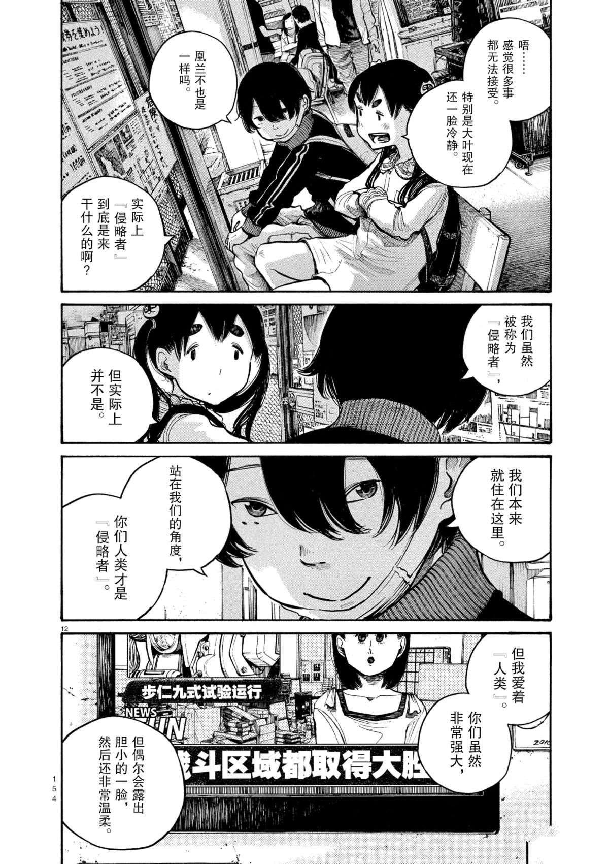 第40话