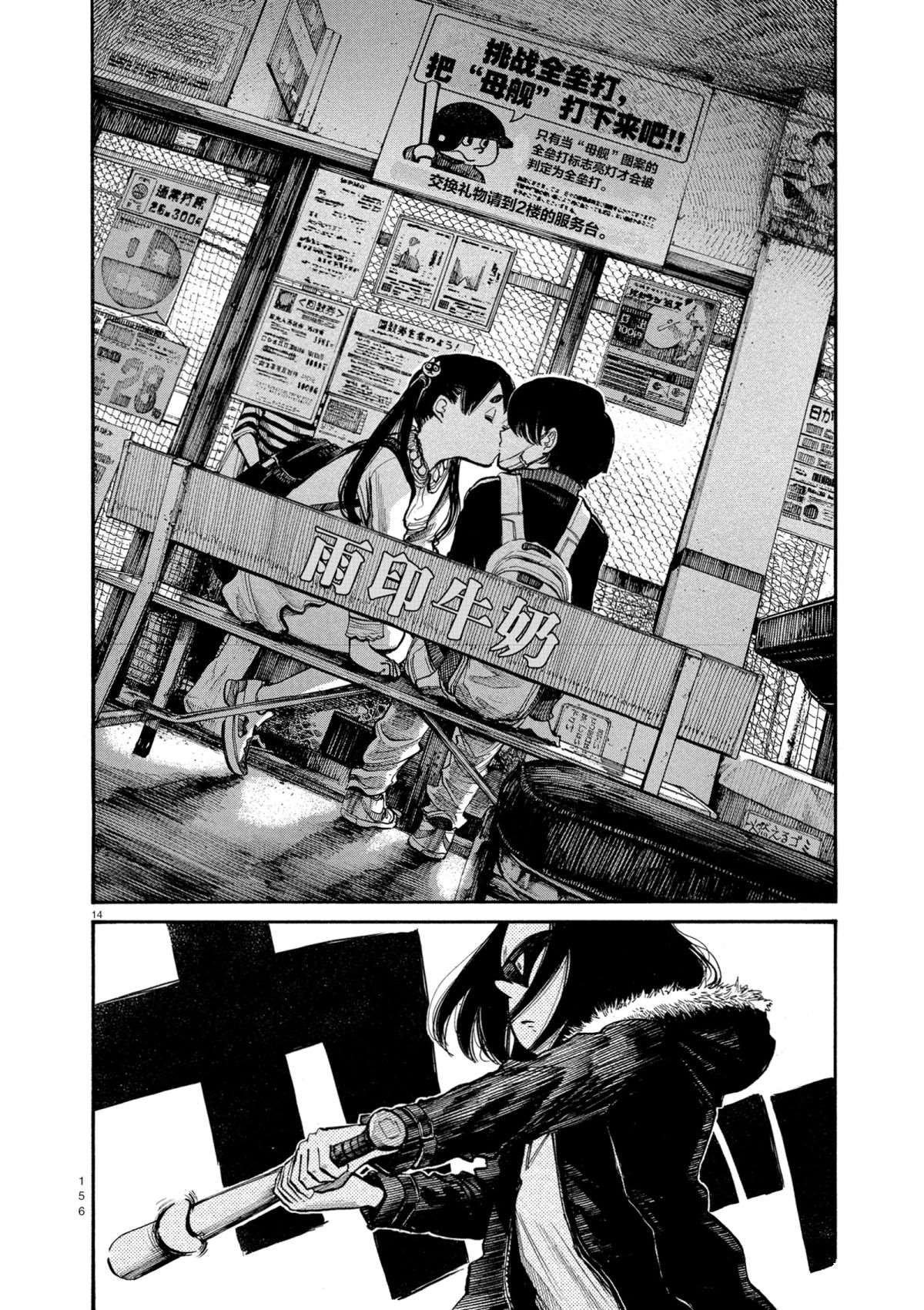 第40话