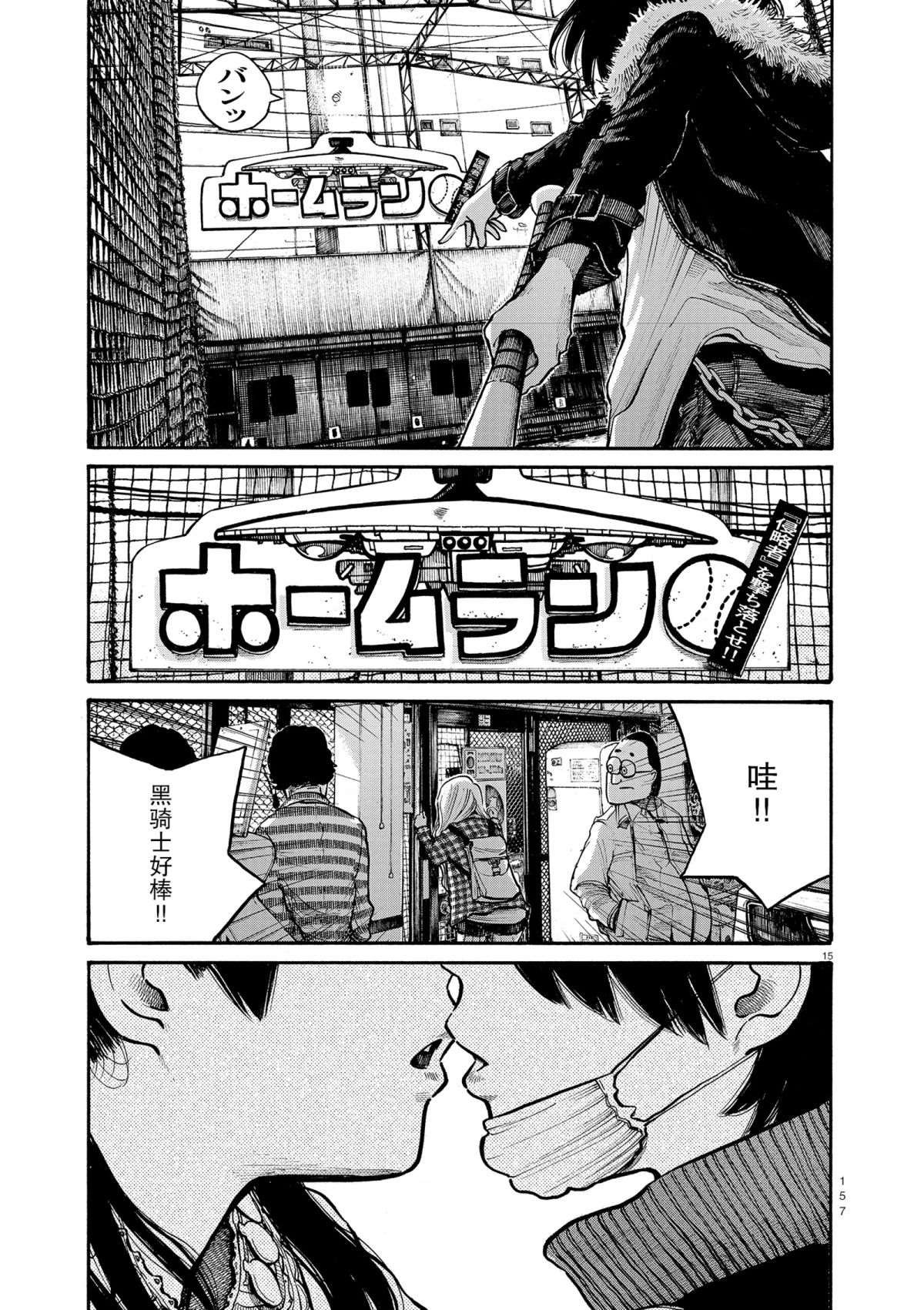 第40话