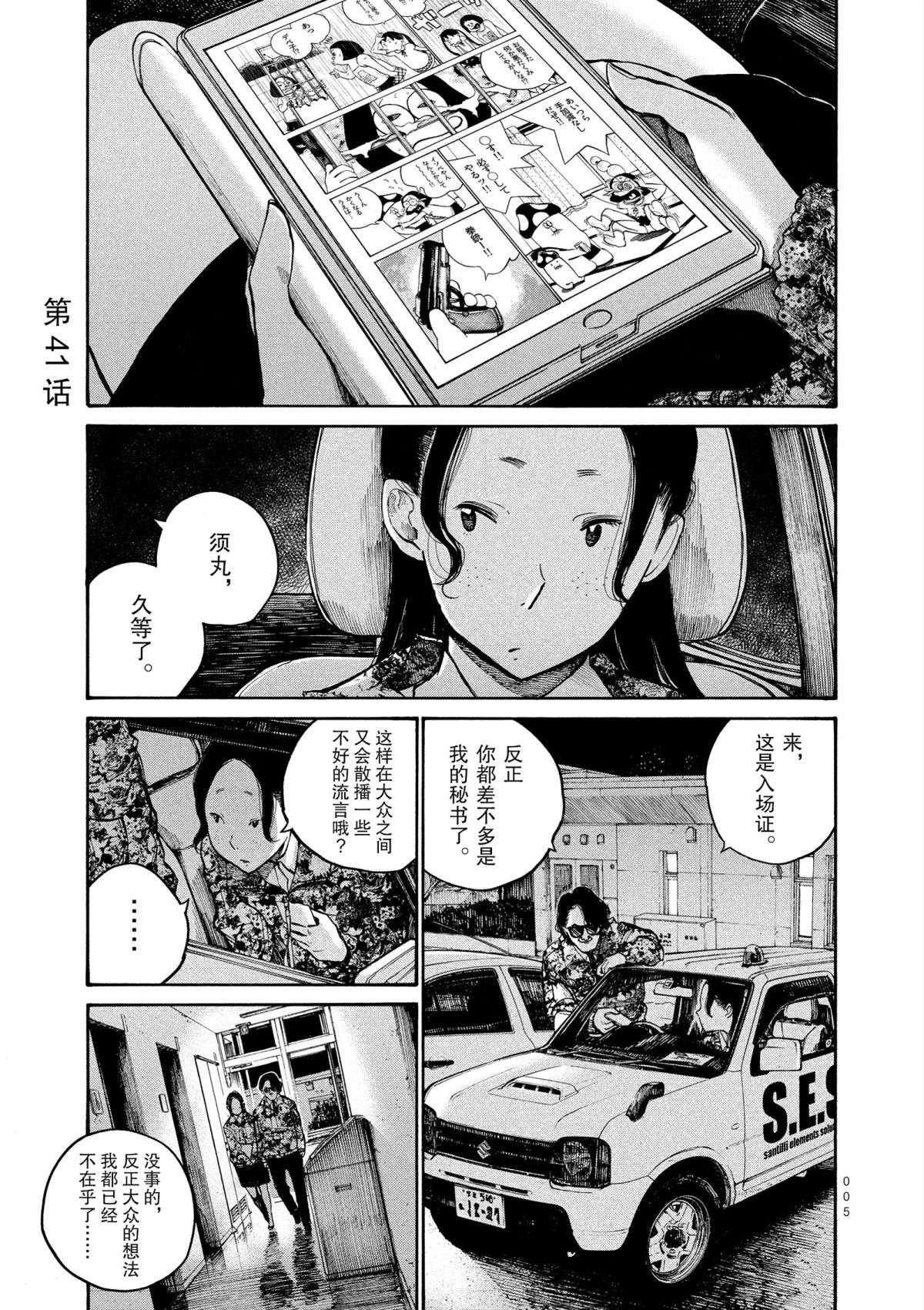 第41话