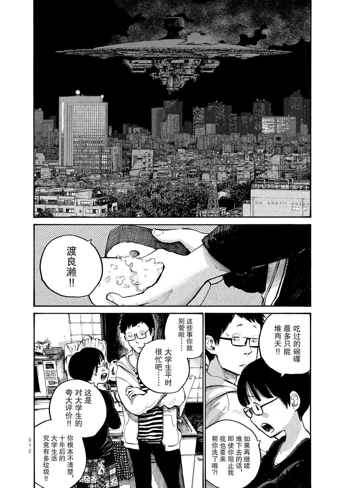 第41话