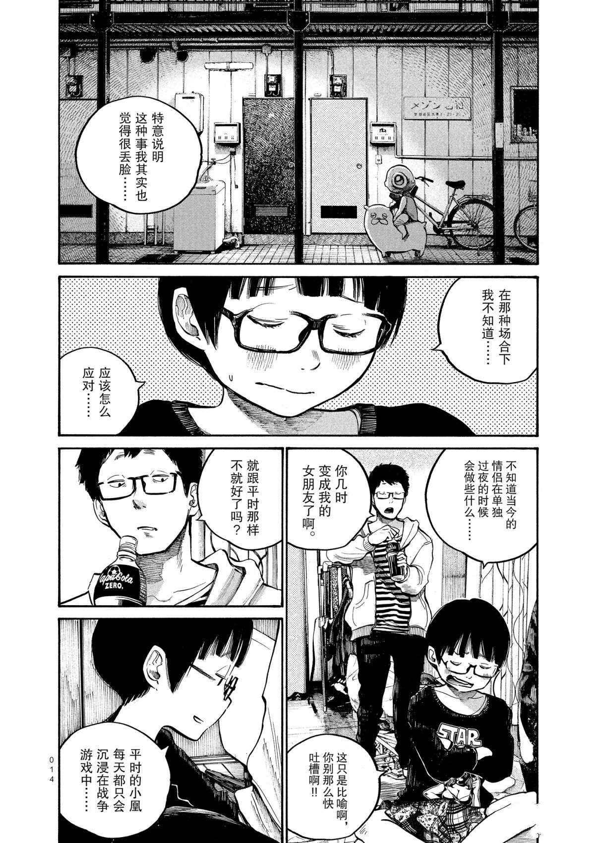 第41话