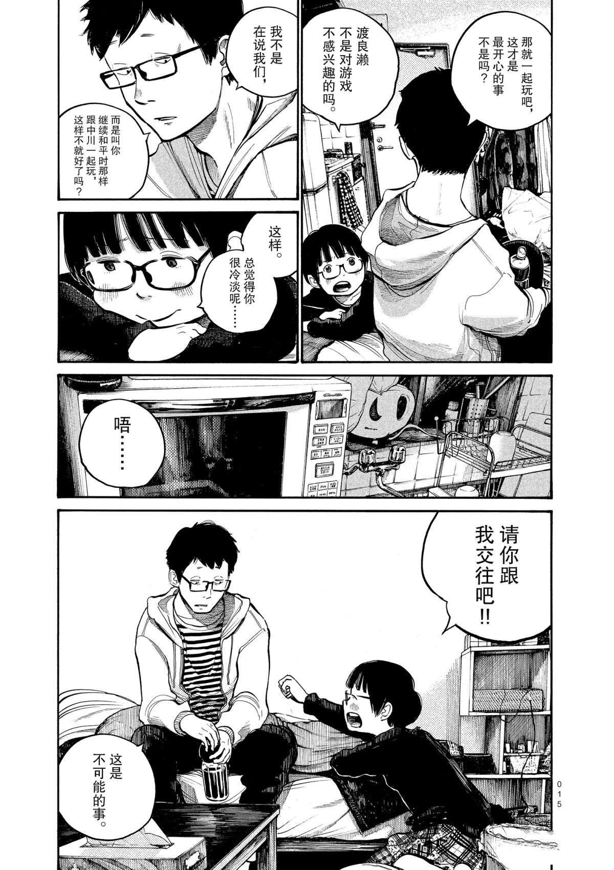 第41话