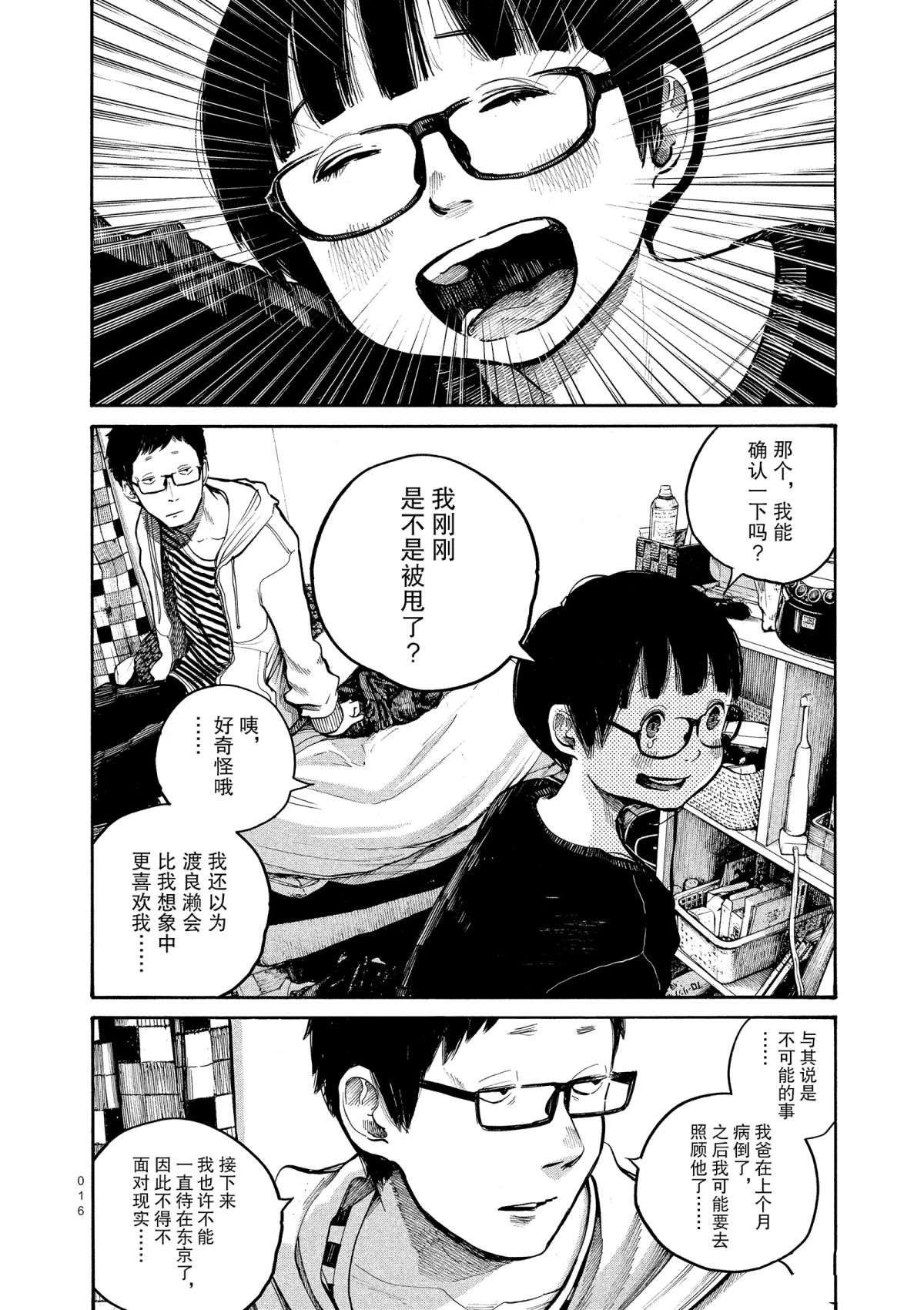 第41话