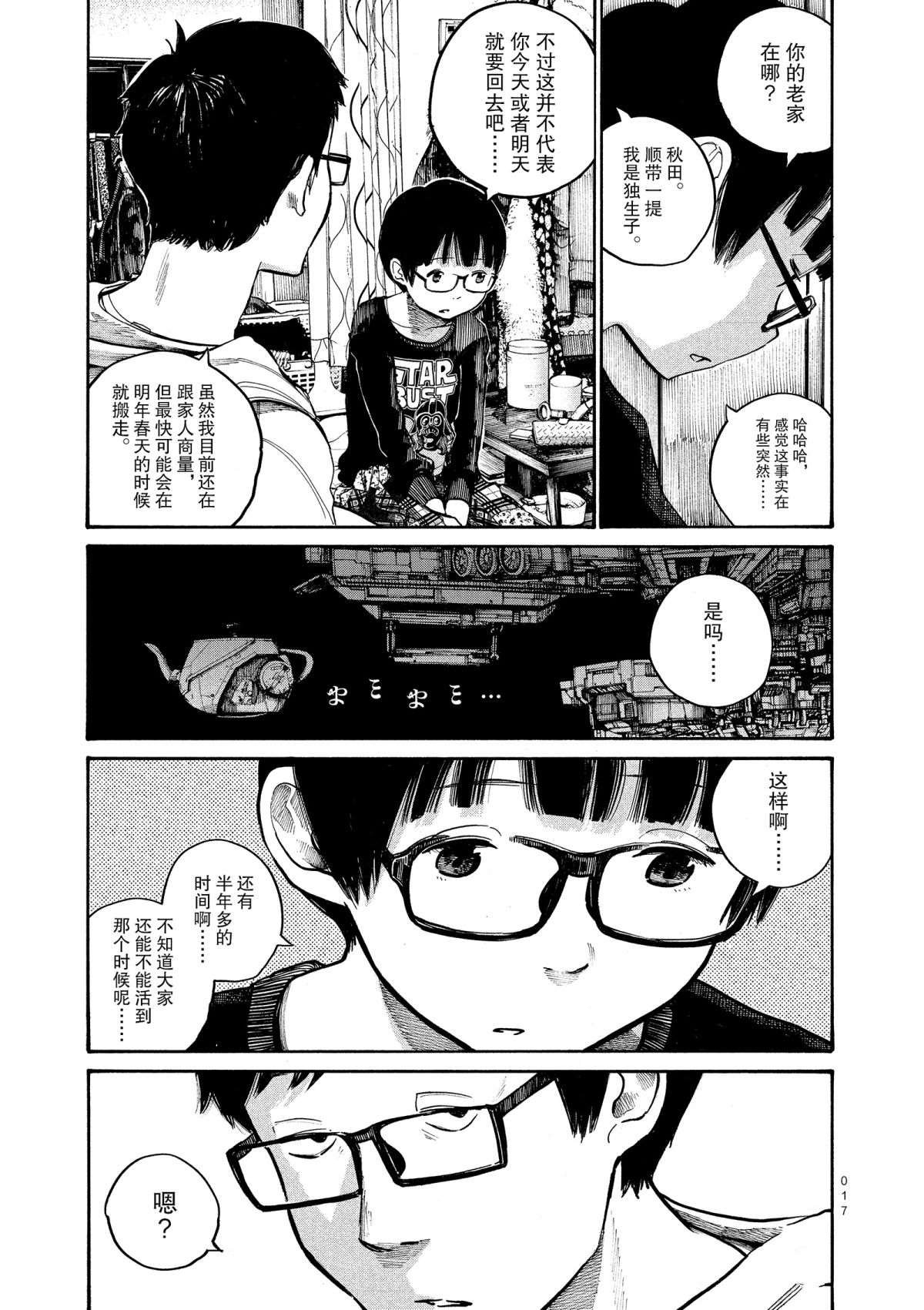 第41话