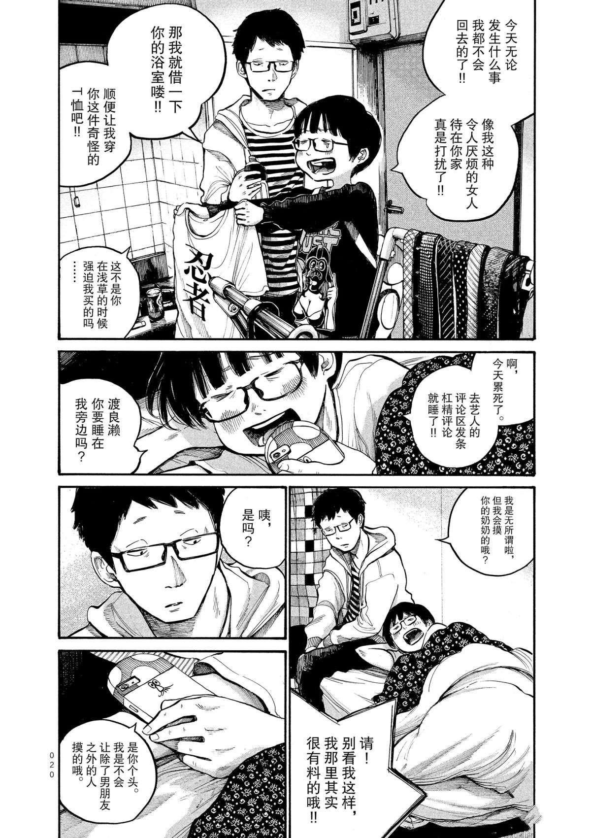 第41话