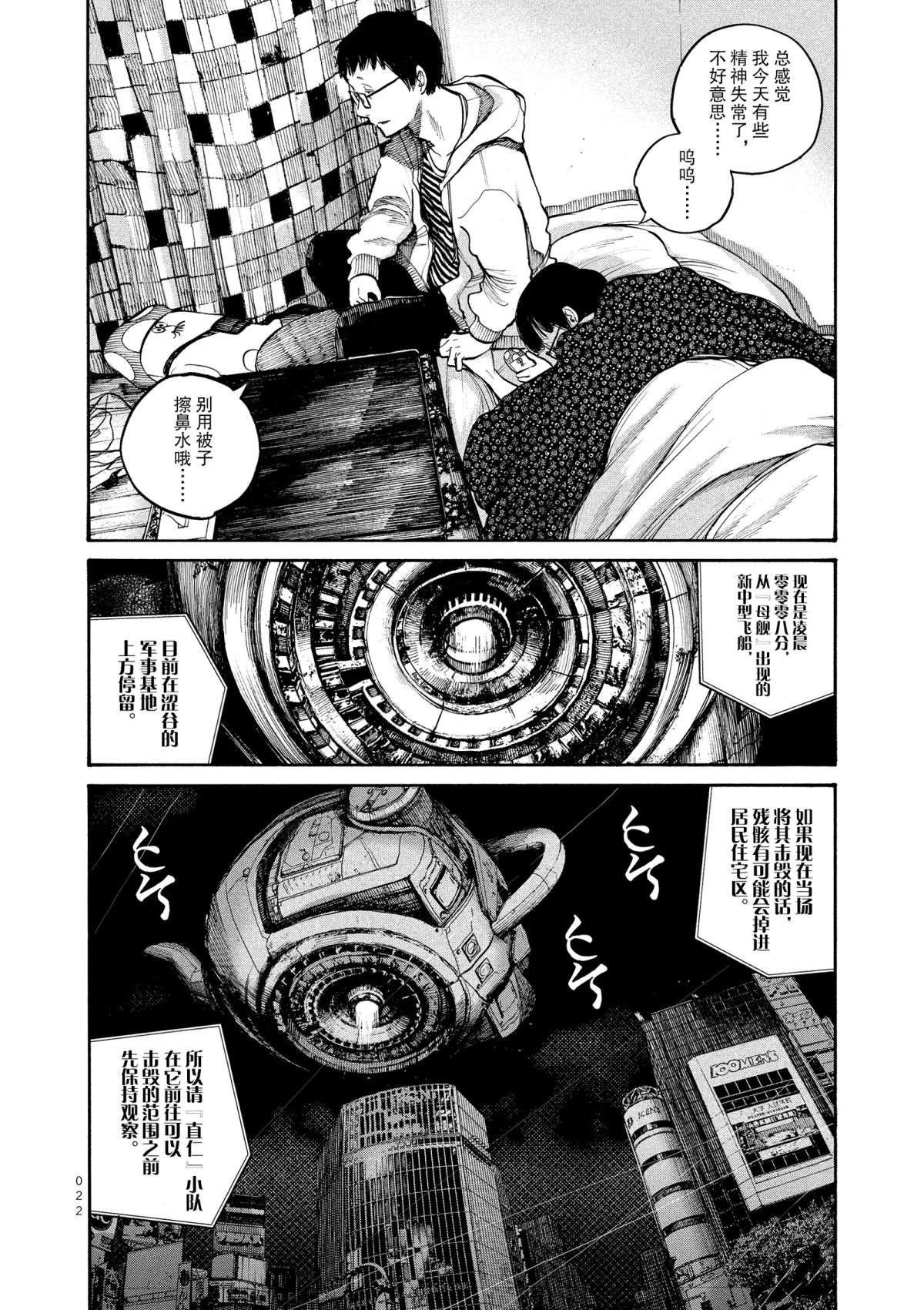 第41话