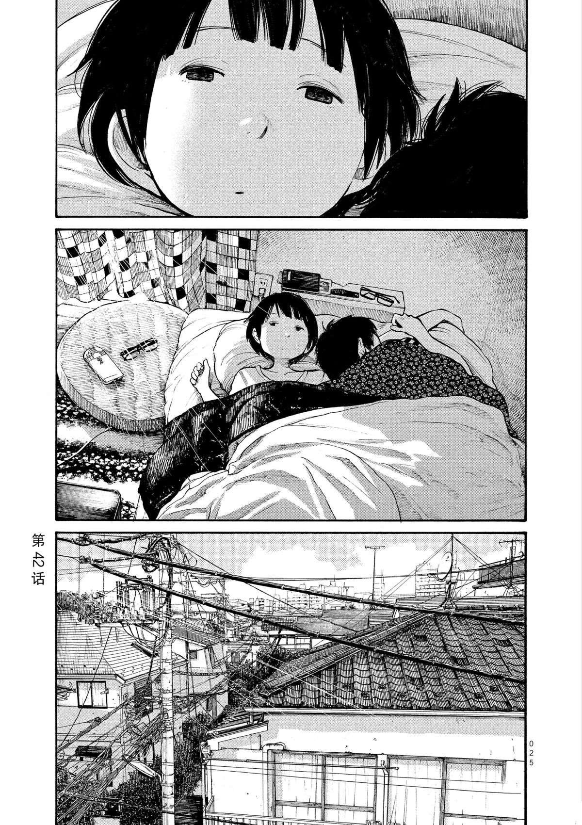 第42话
