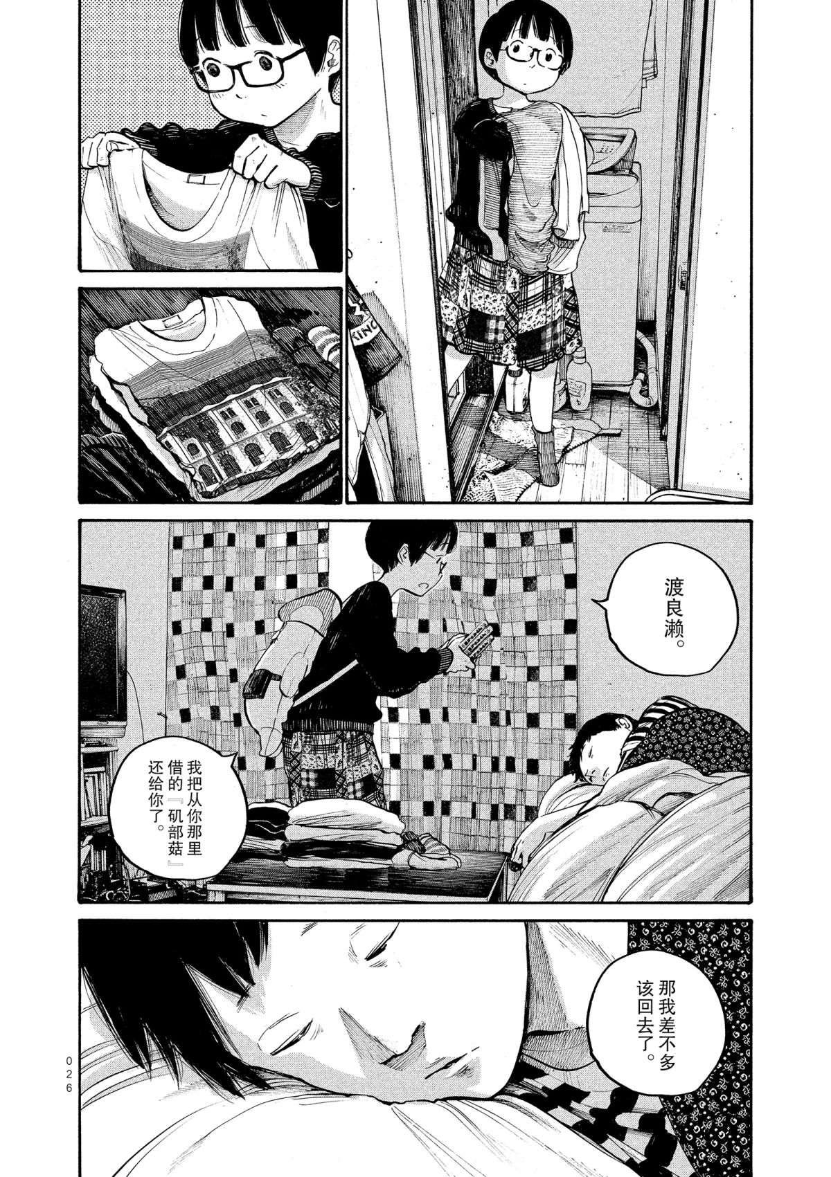 第42话