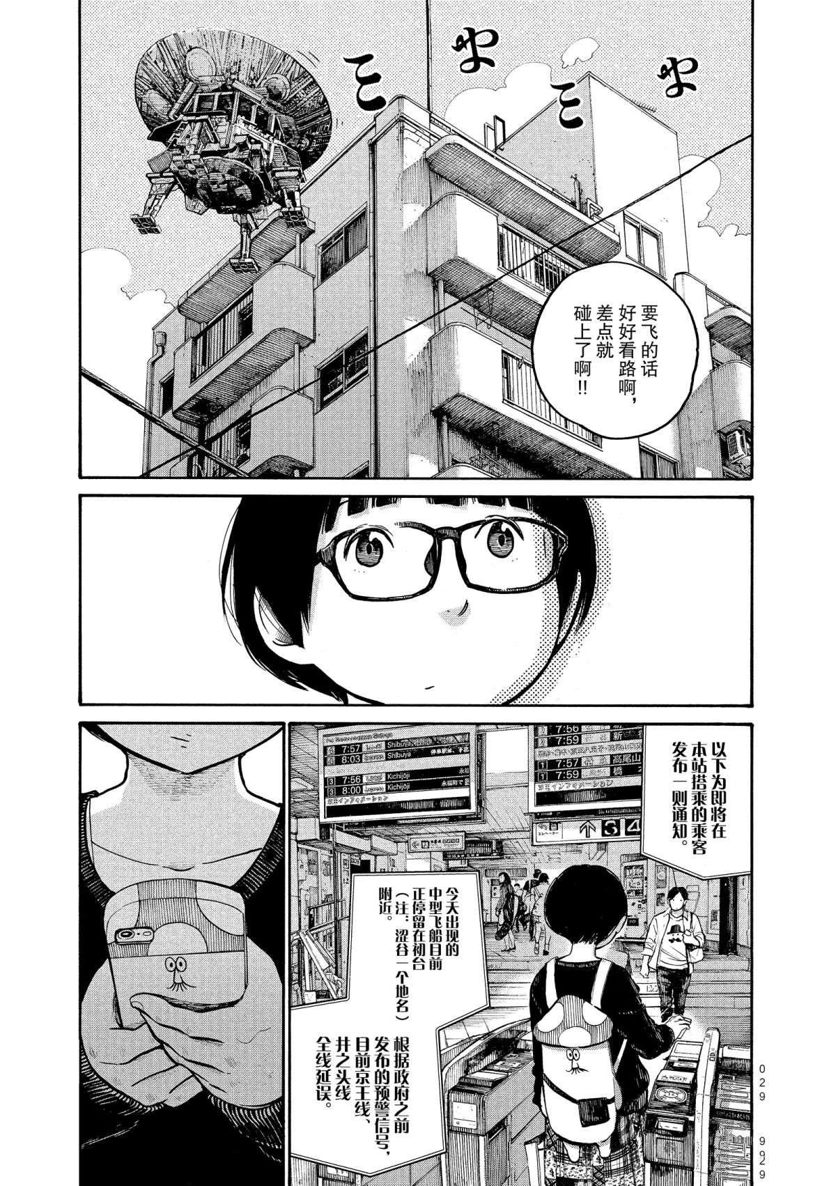 第42话