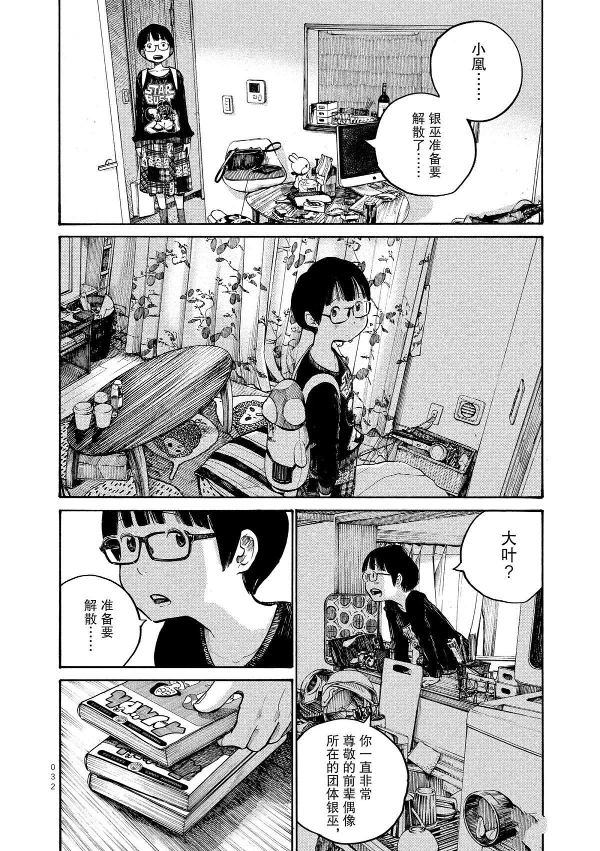 第42话