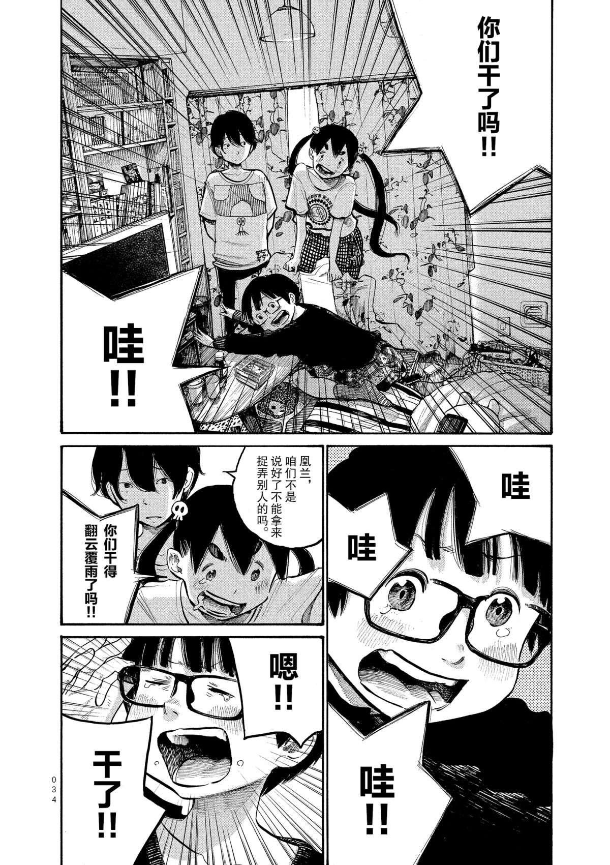 第42话