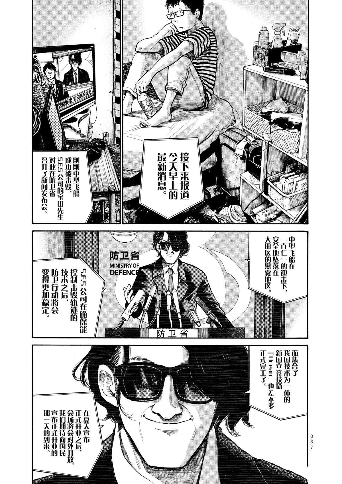 第42话