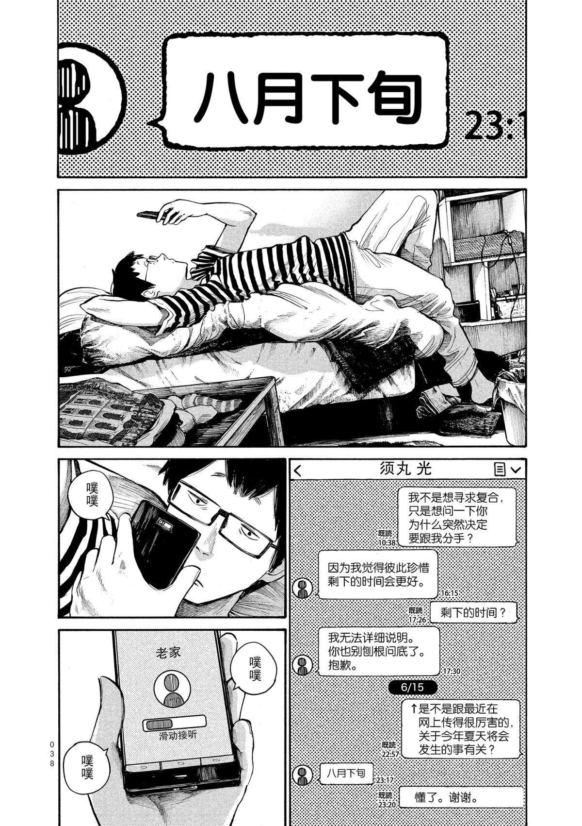 第42话