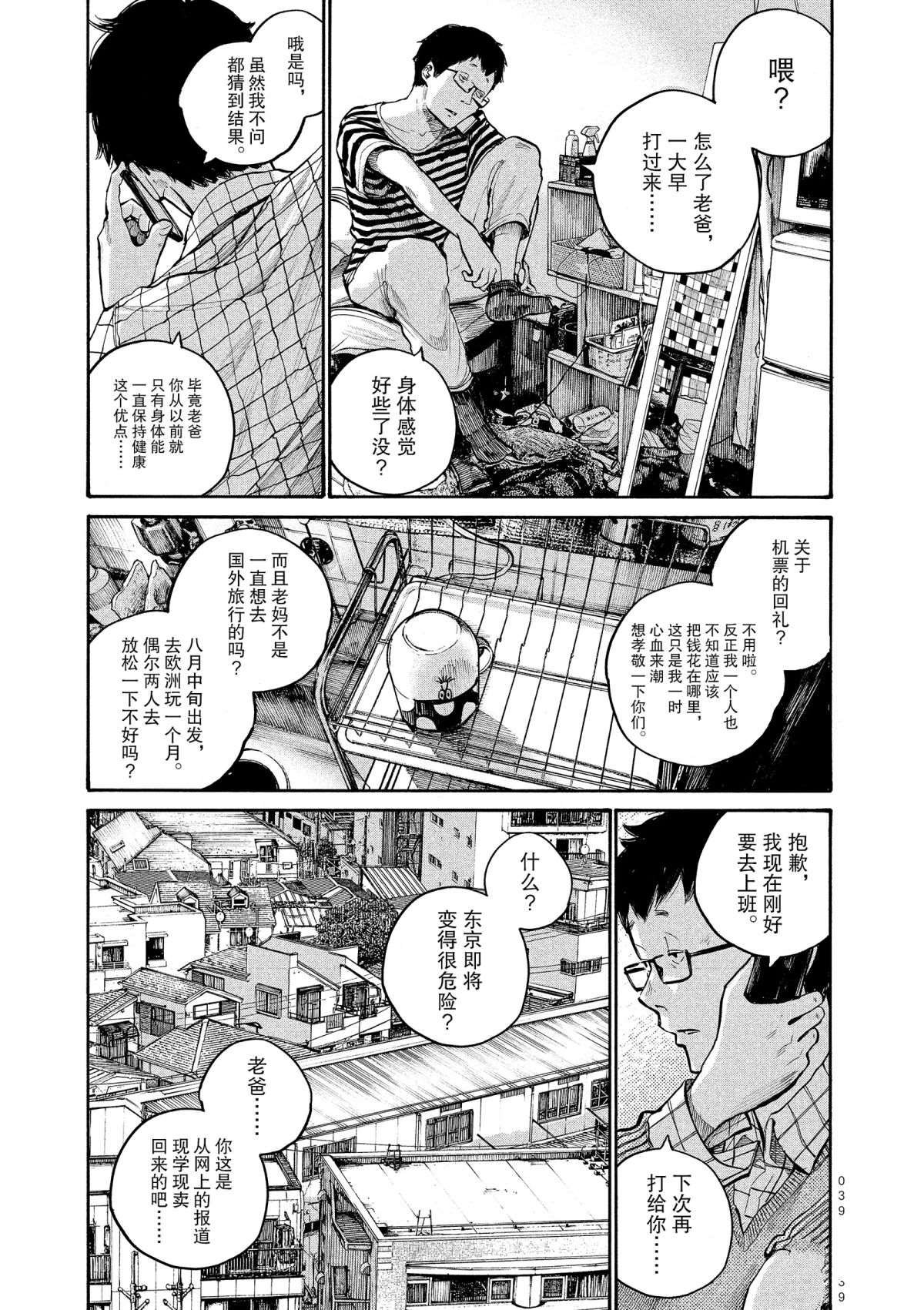 第42话