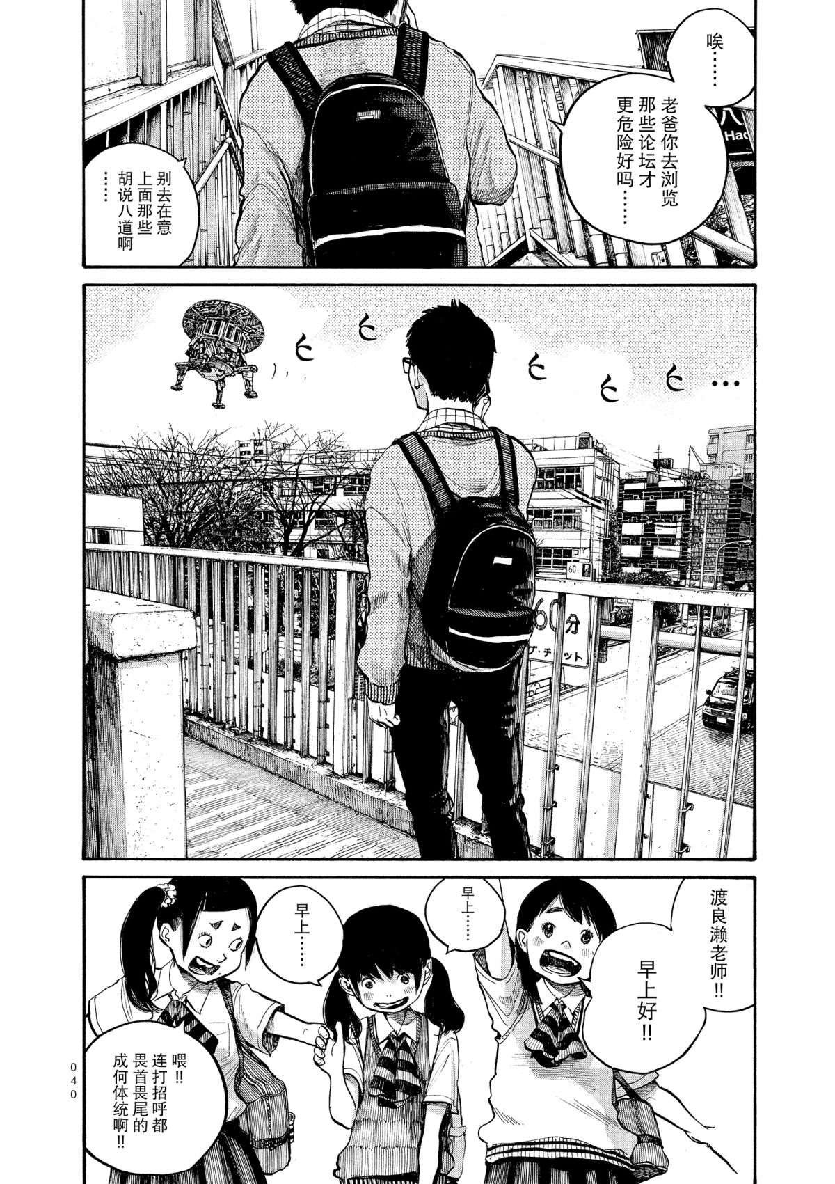 第42话