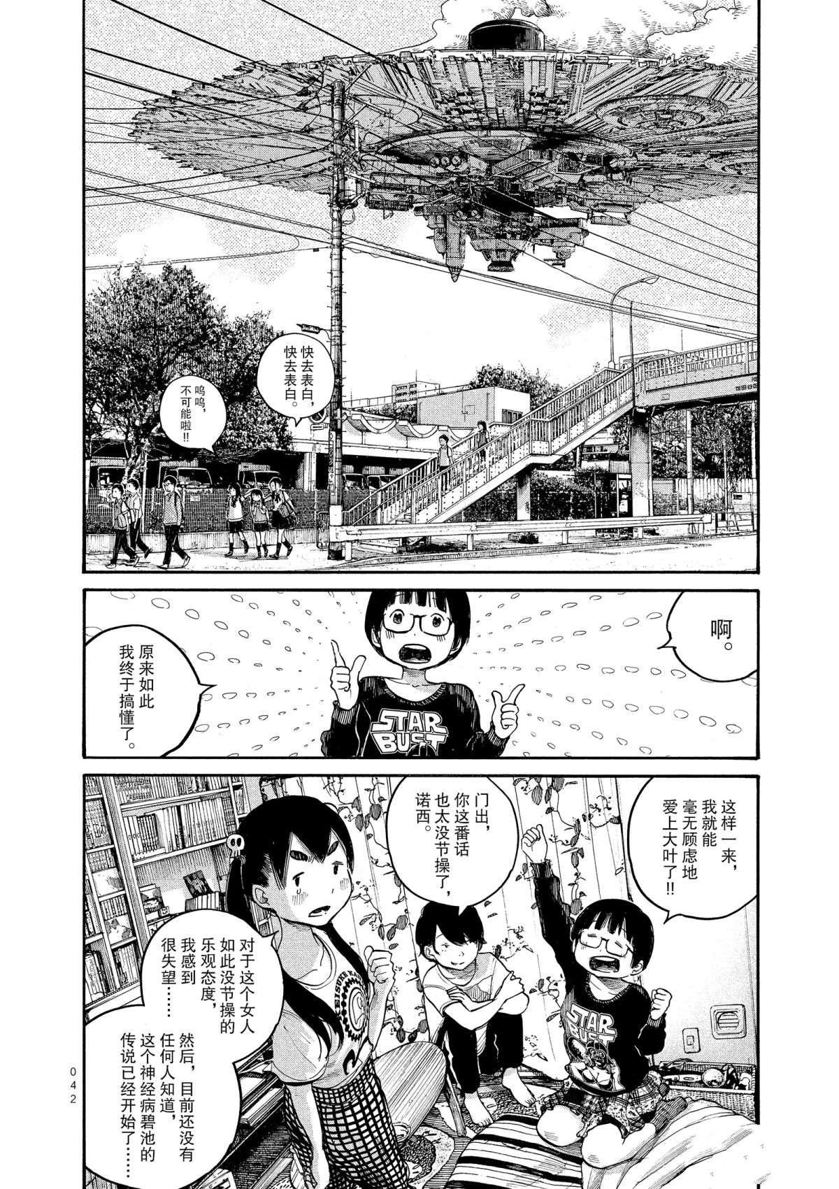 第42话
