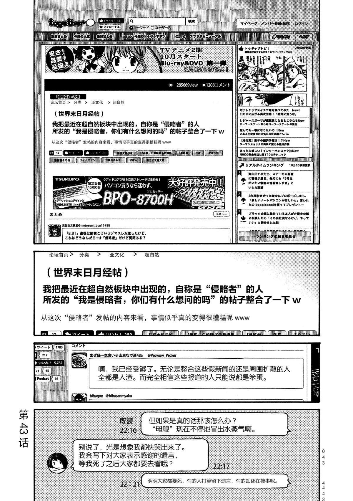 第43话