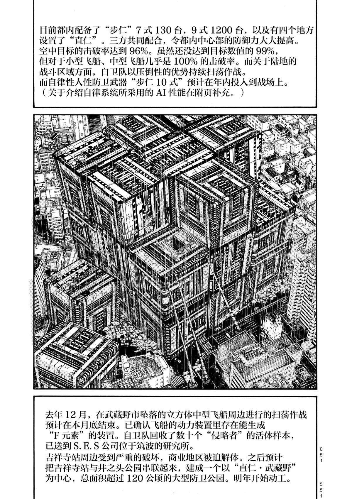 第43话