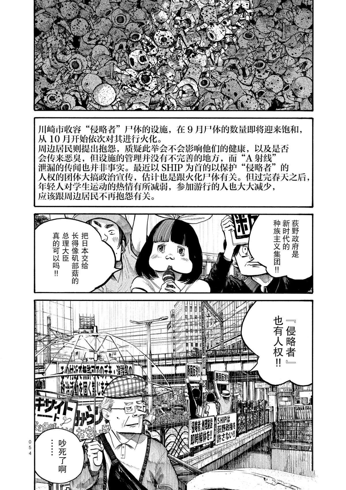 第43话