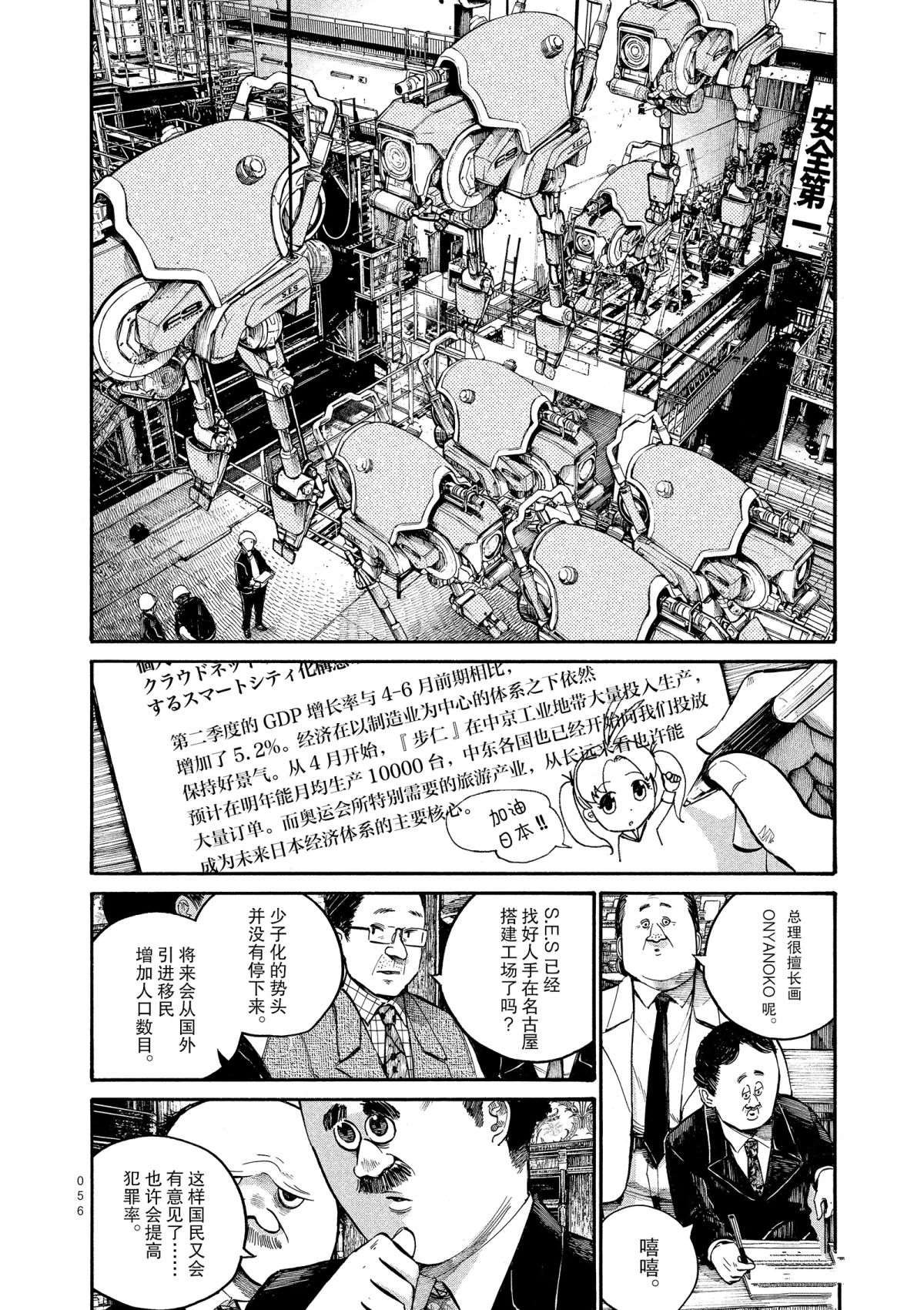 第43话