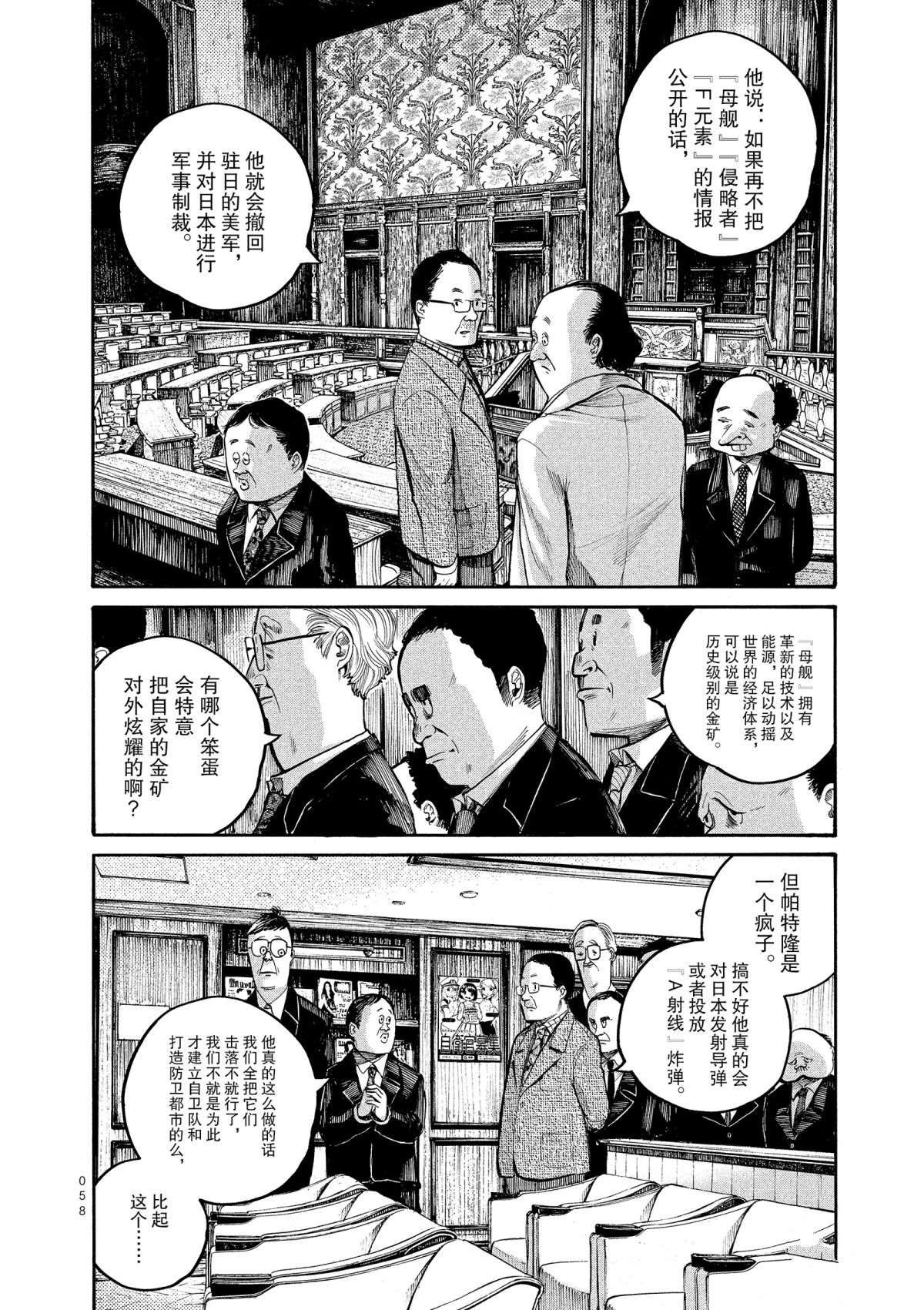 第43话