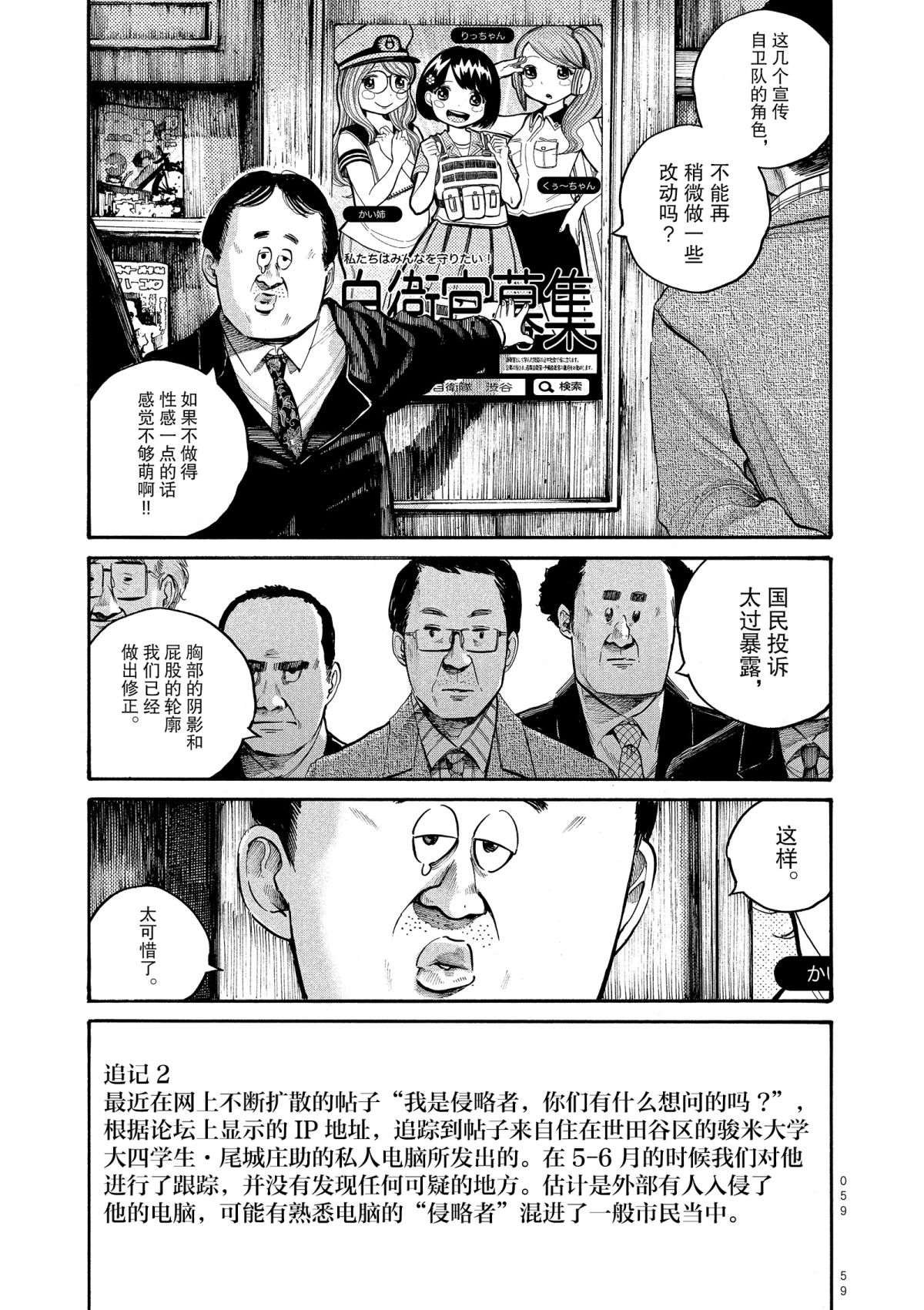 第43话