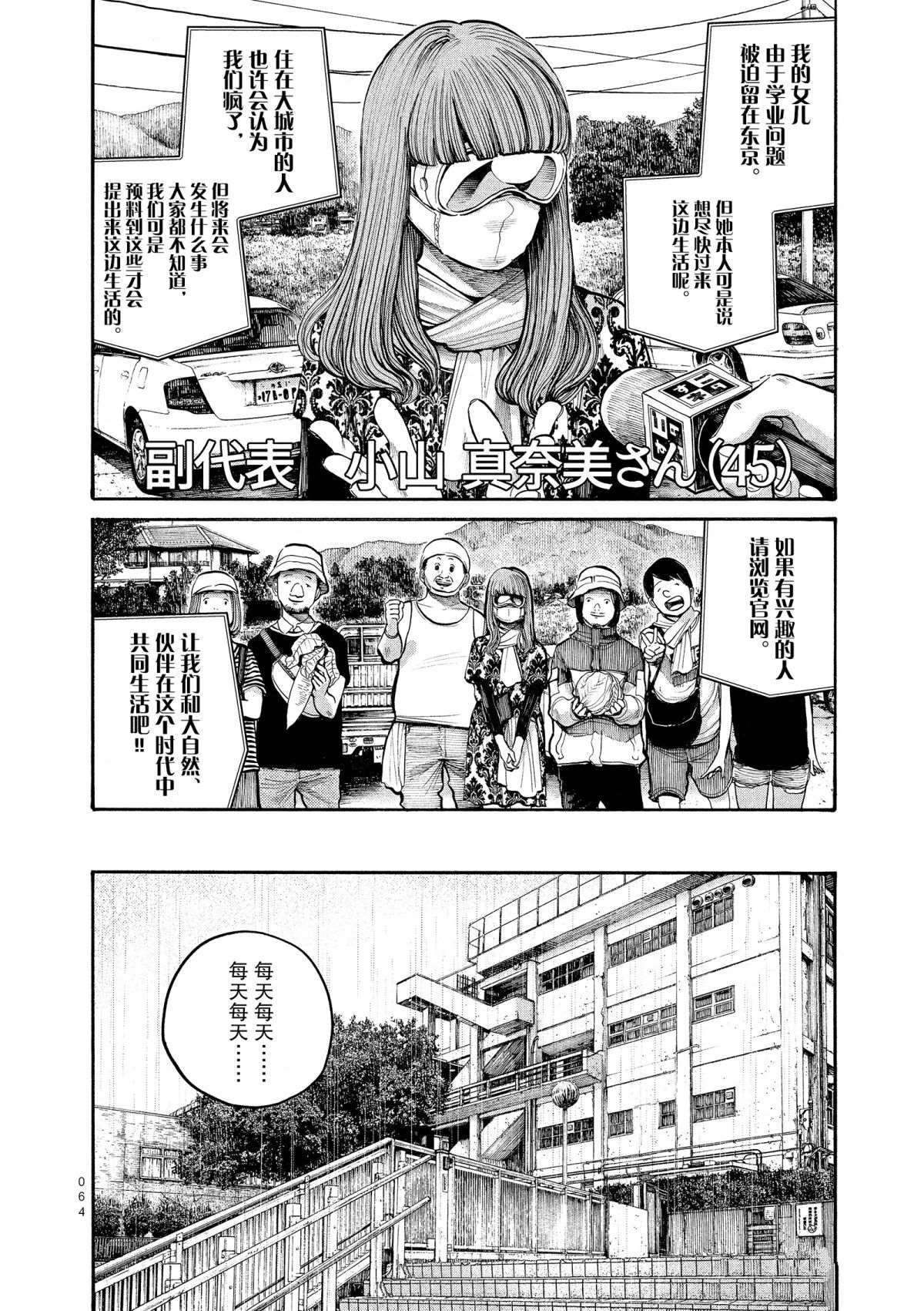第44话