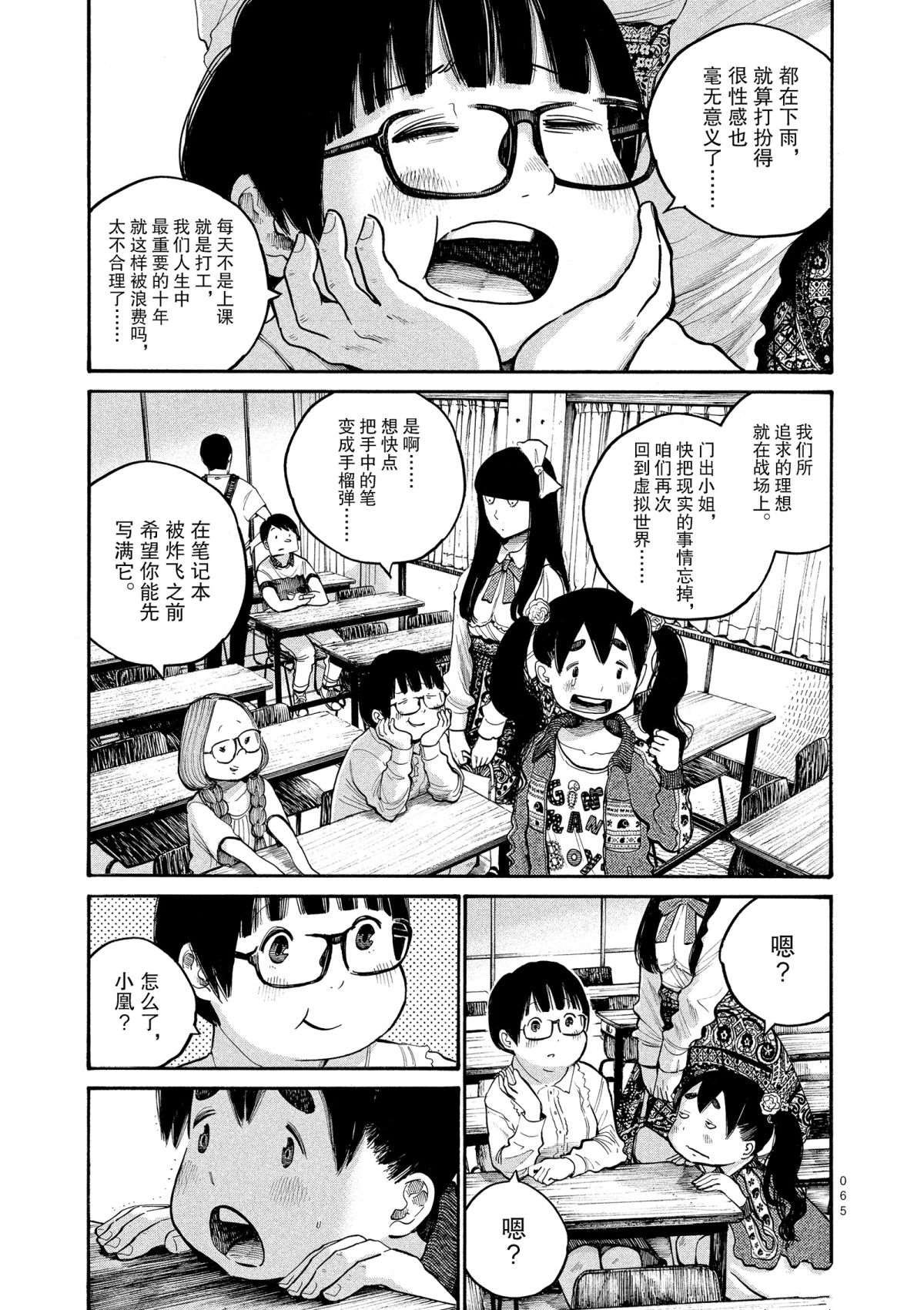 第44话