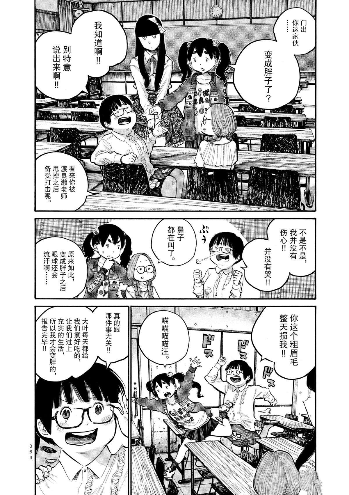 第44话