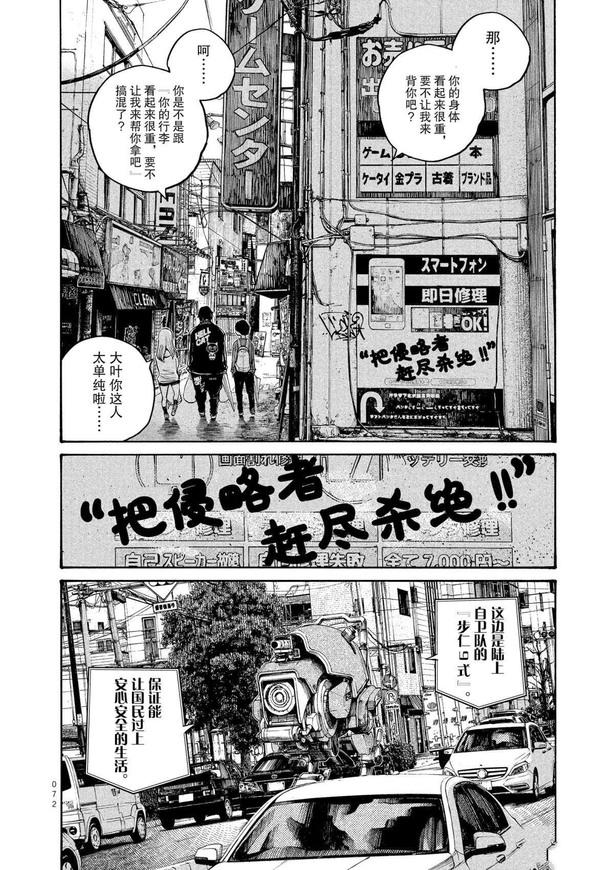第44话
