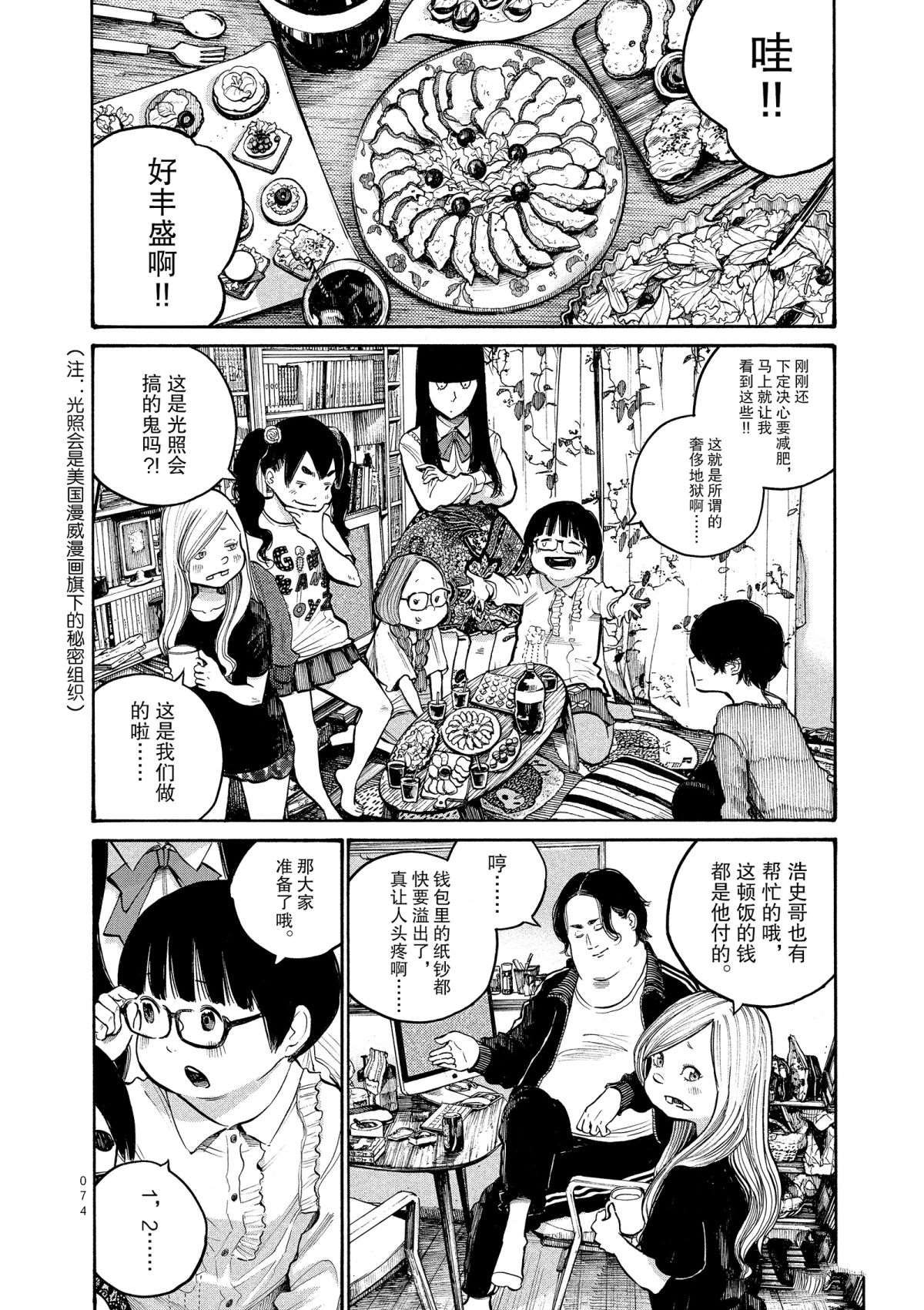 第44话