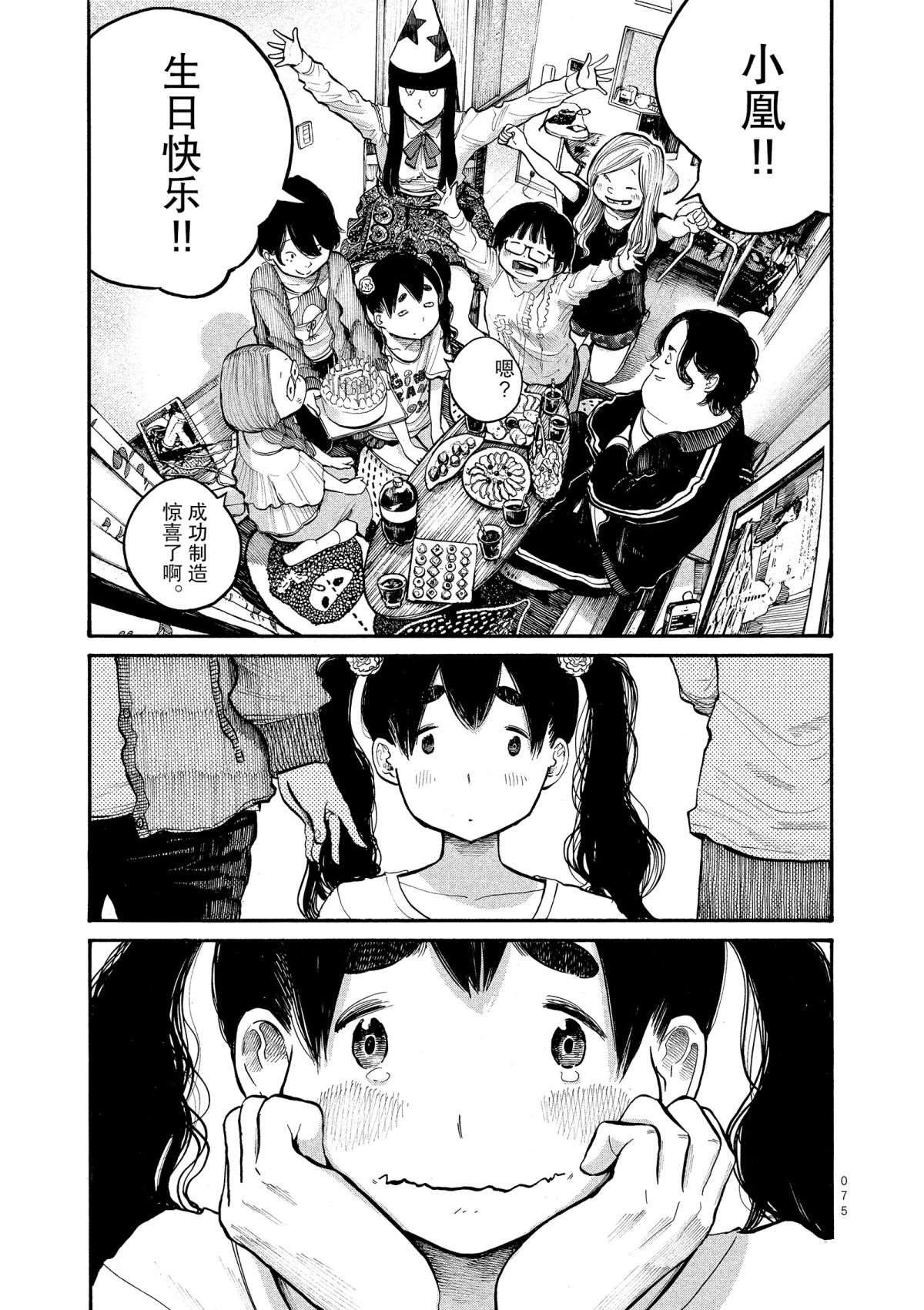 第44话