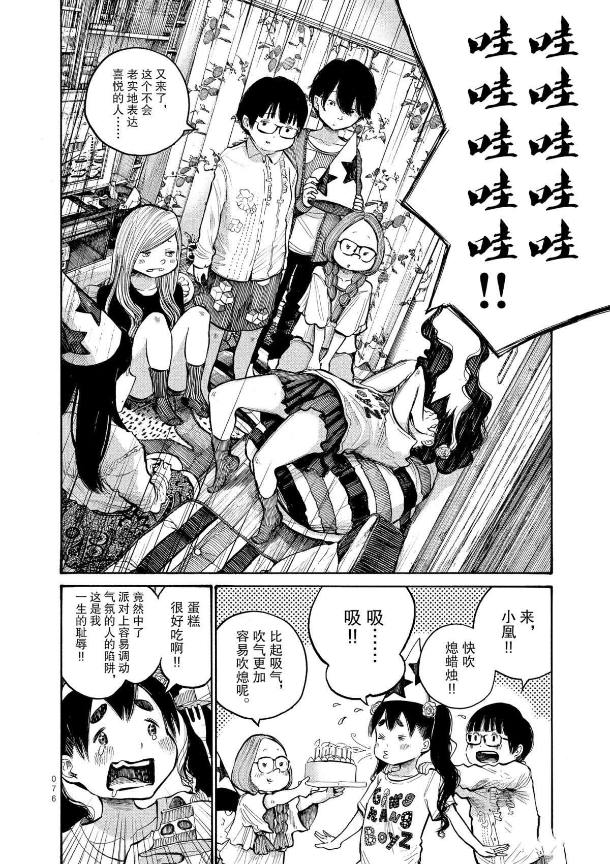 第44话