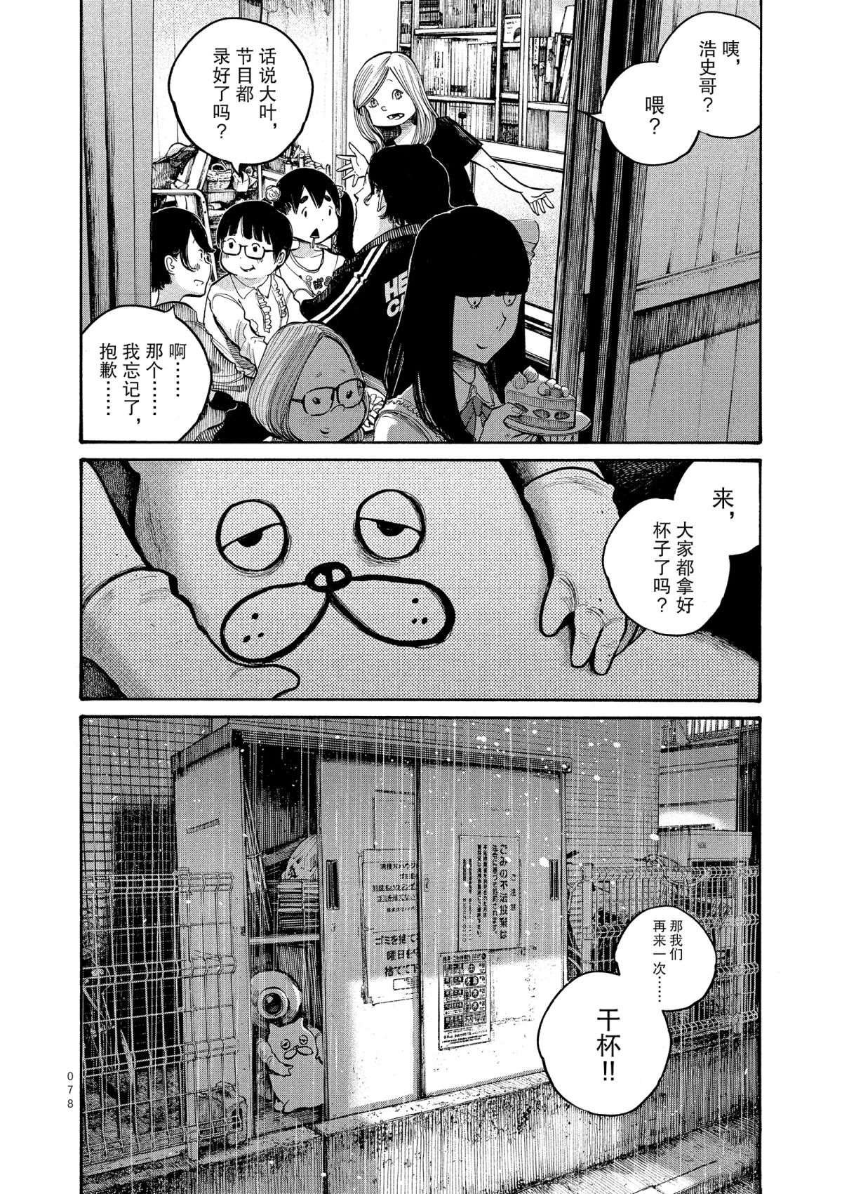第44话
