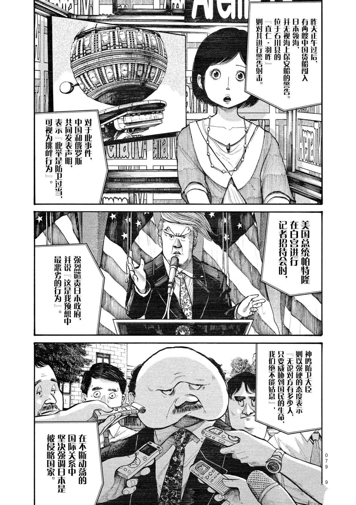 第45话